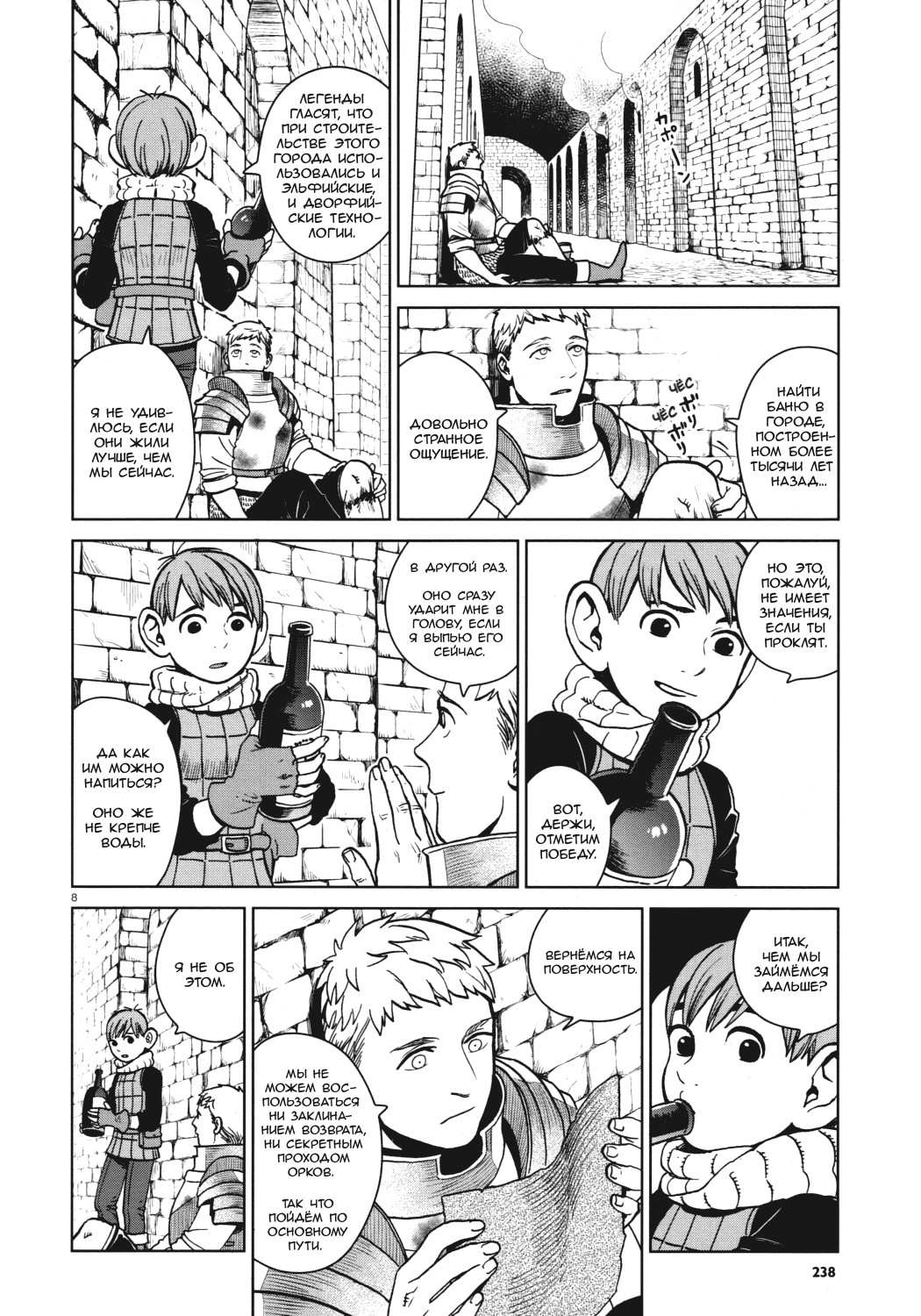 Read Подземелье вкусностей Manga Online