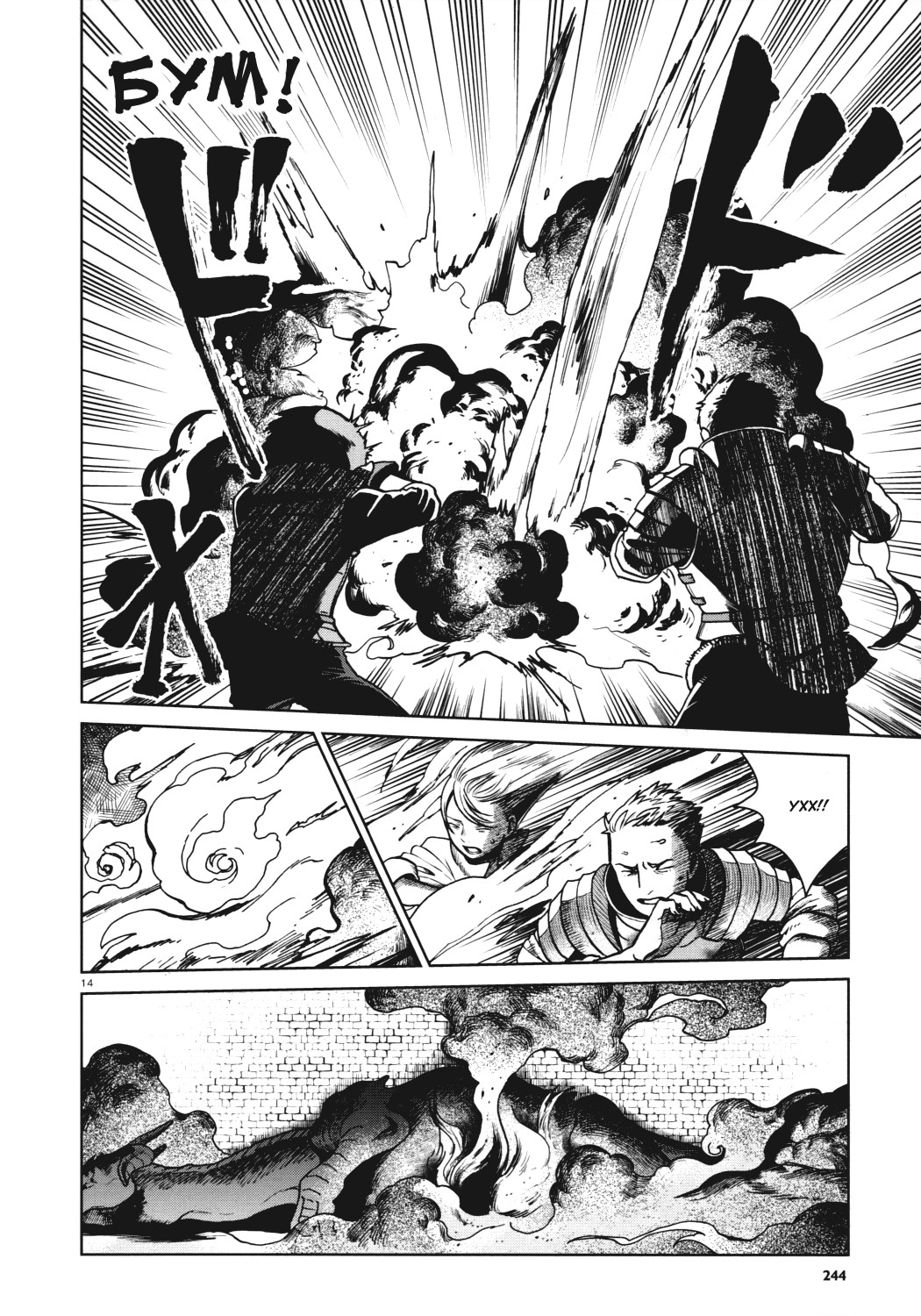 Read Подземелье вкусностей Manga Online