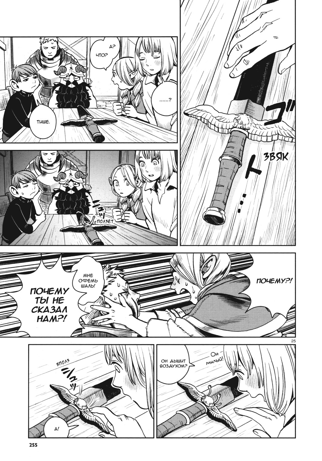 Read Подземелье вкусностей Manga Online