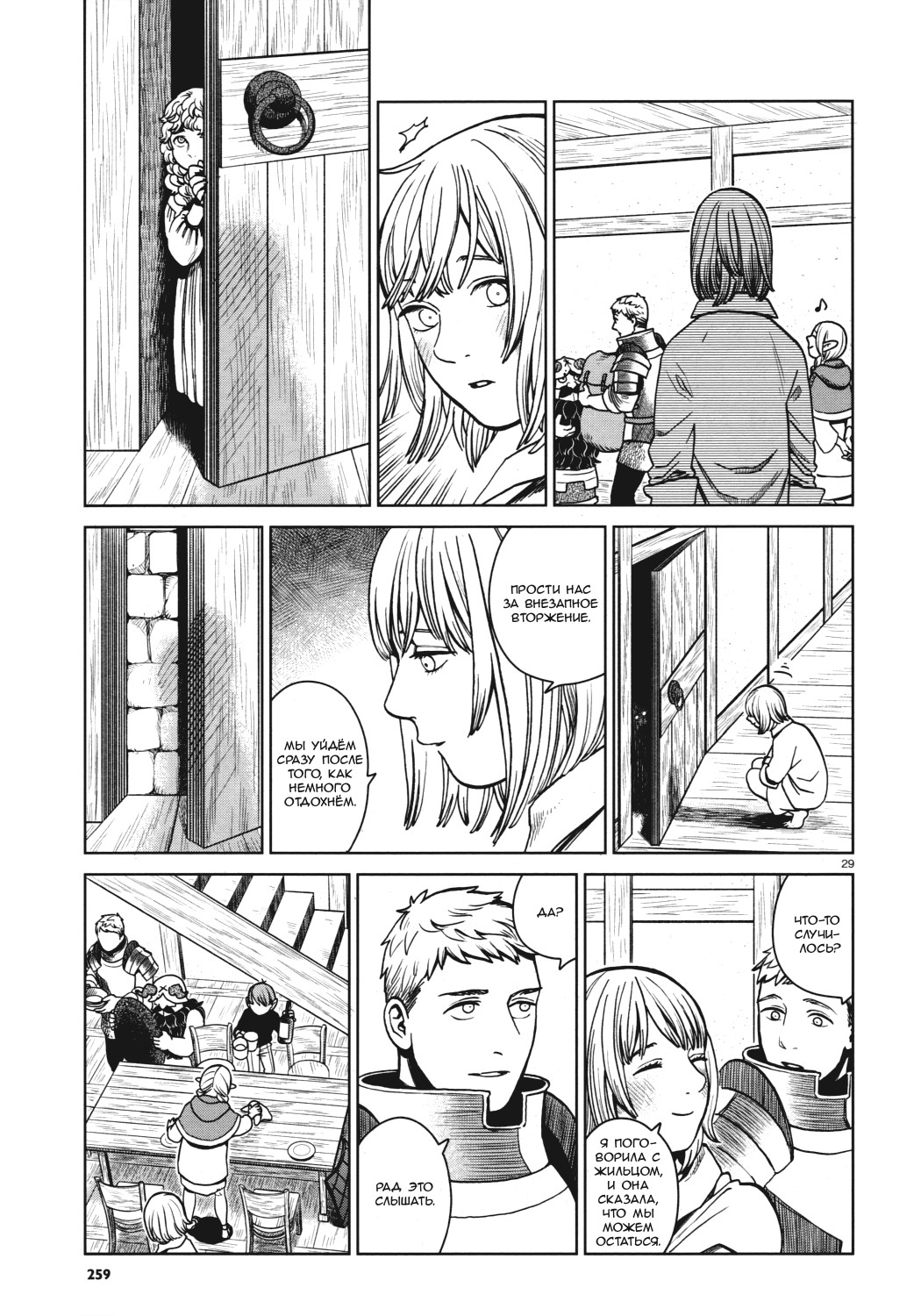 Read Подземелье вкусностей Manga Online