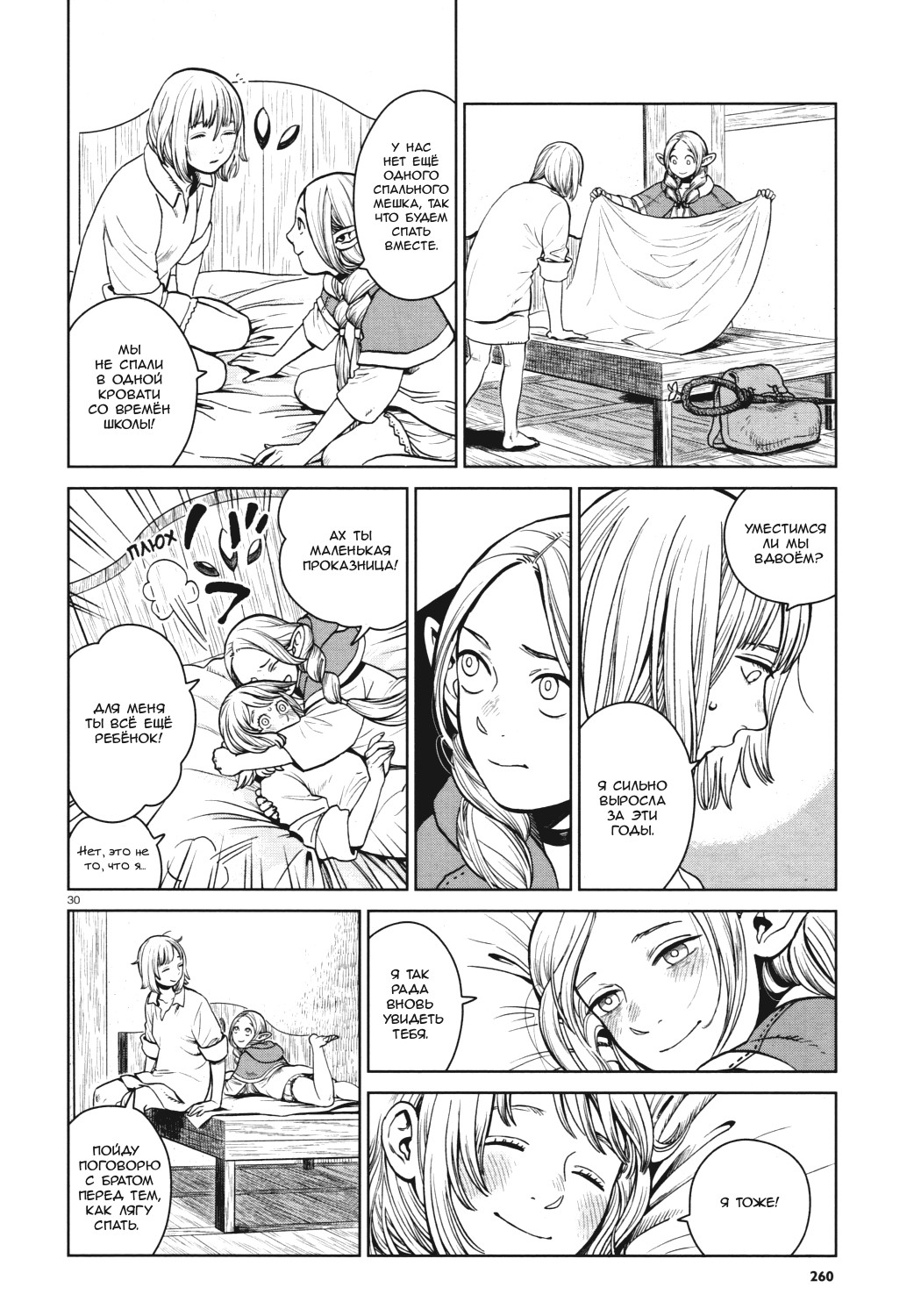 Read Подземелье вкусностей Manga Online