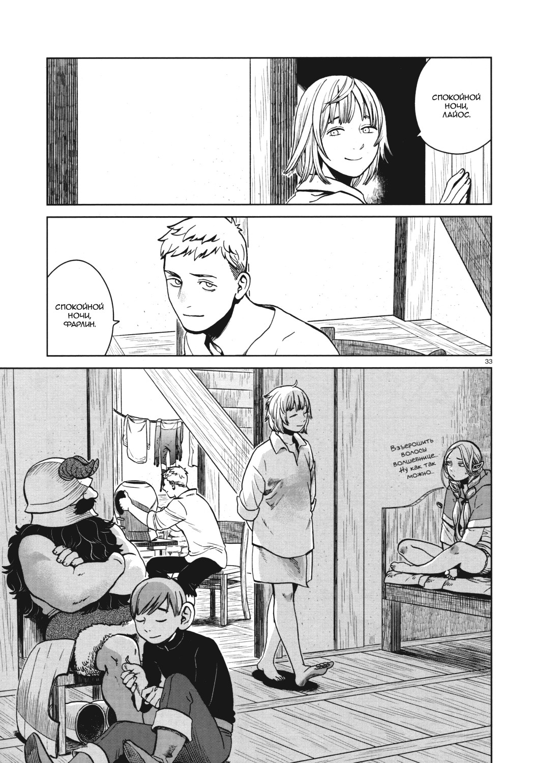 Read Подземелье вкусностей Manga Online