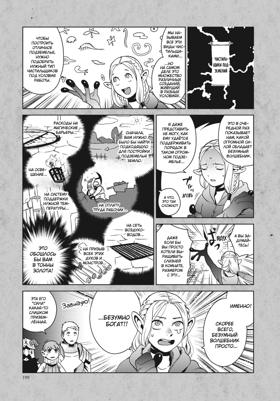 Read Подземелье вкусностей Manga Online