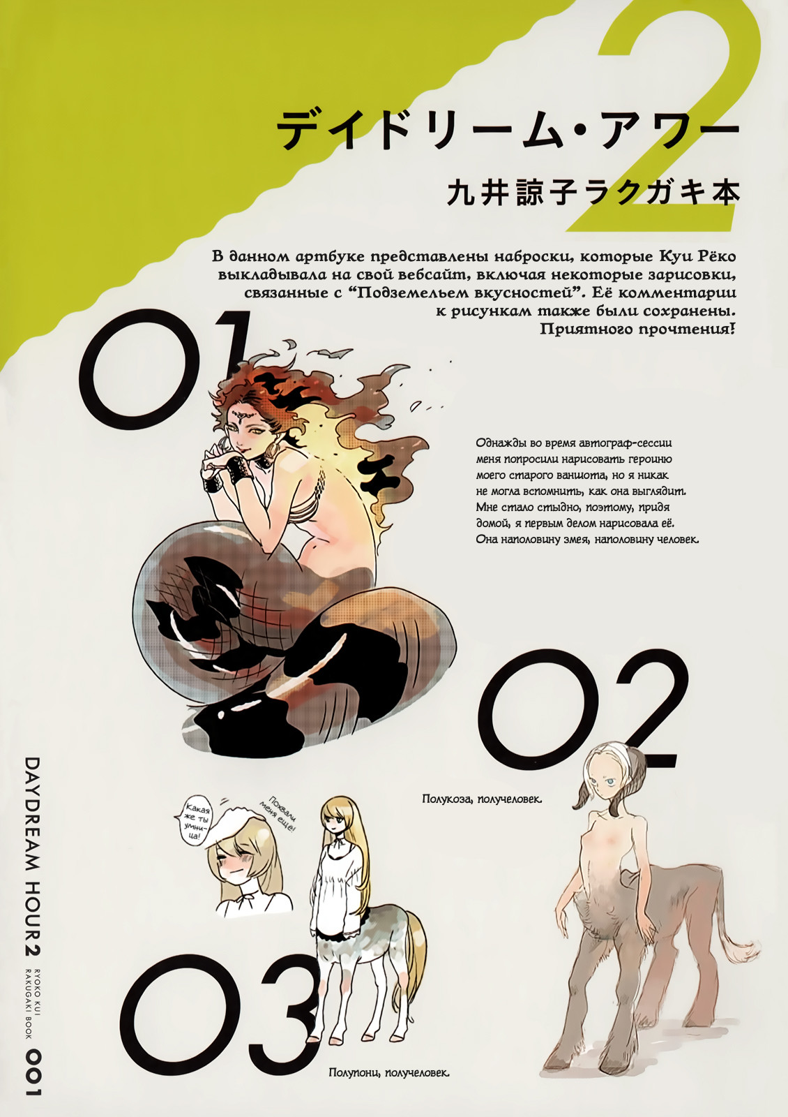 Read Подземелье вкусностей Manga Online