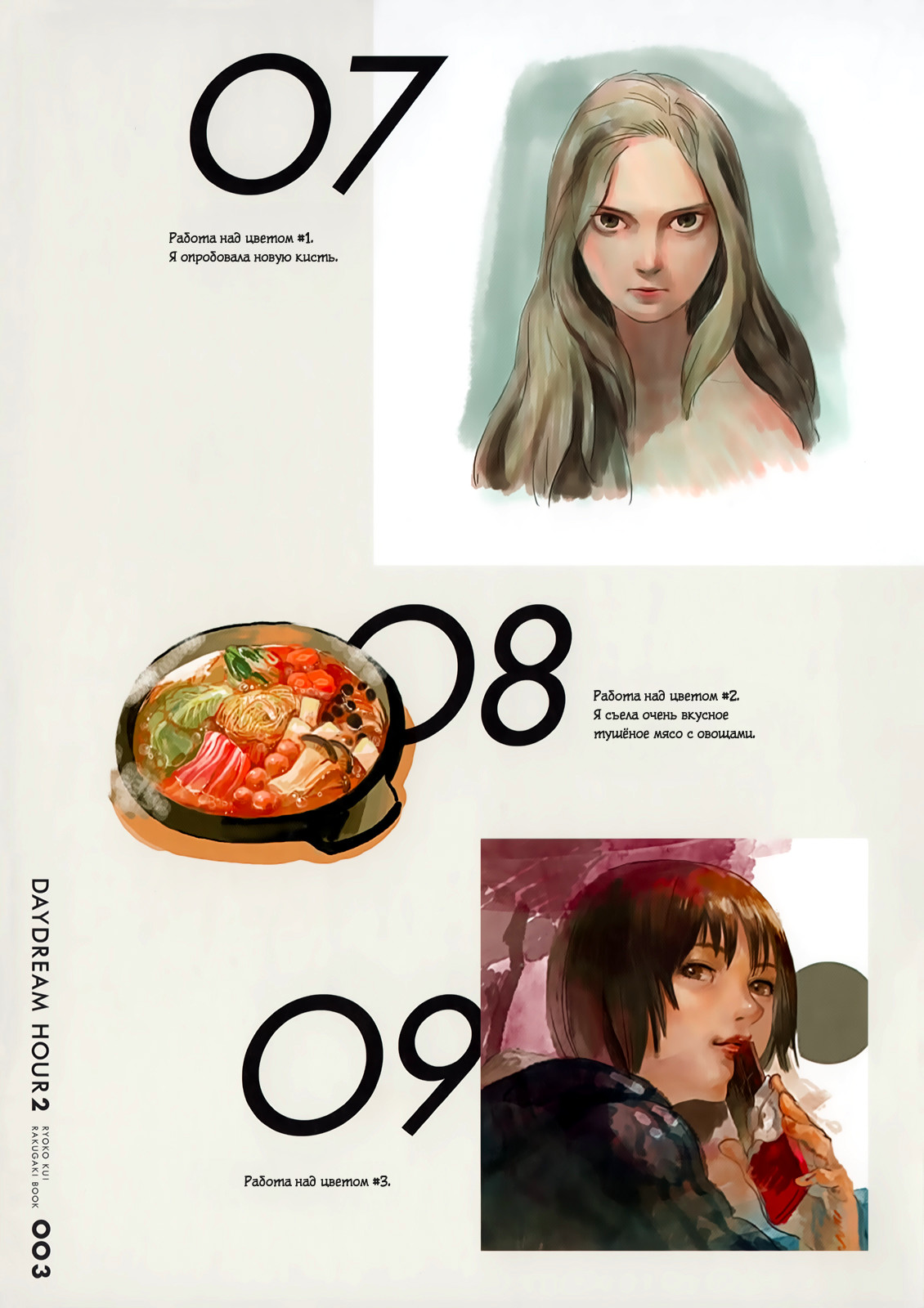 Read Подземелье вкусностей Manga Online