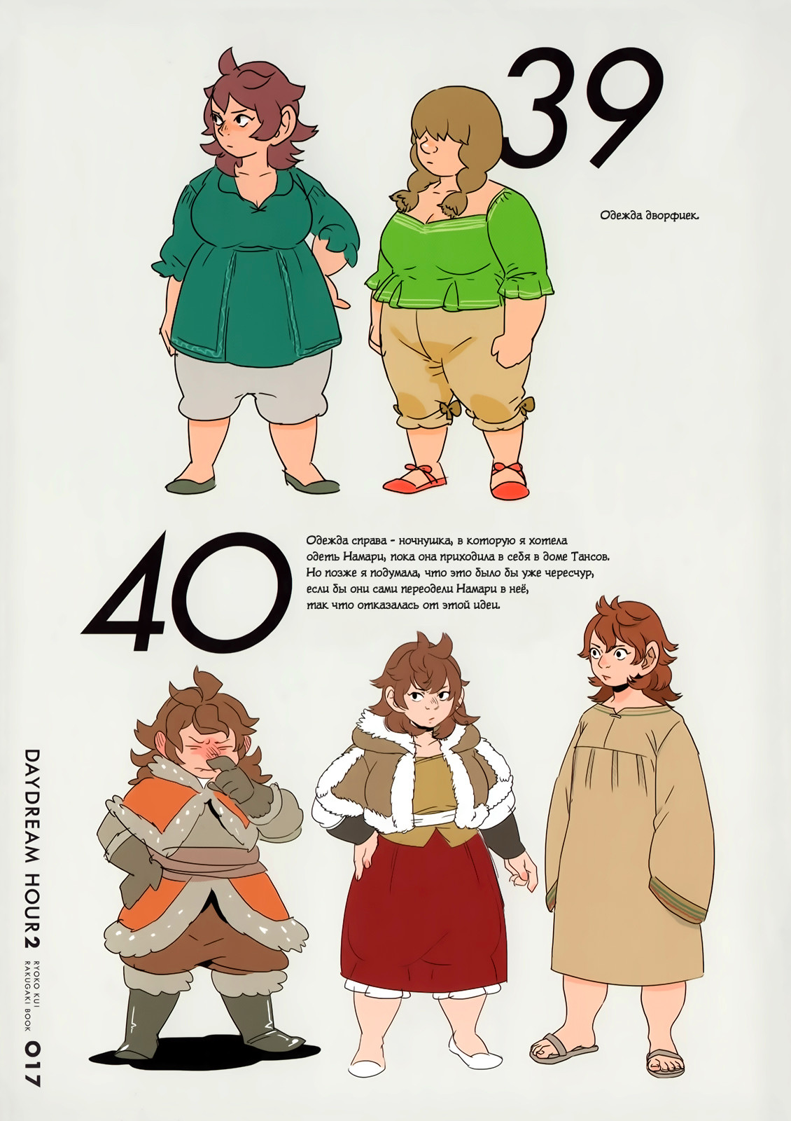Read Подземелье вкусностей Manga Online