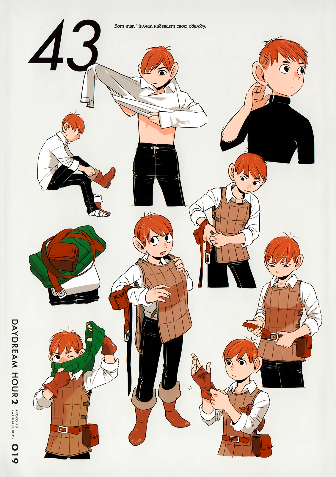 Read Подземелье вкусностей Manga Online