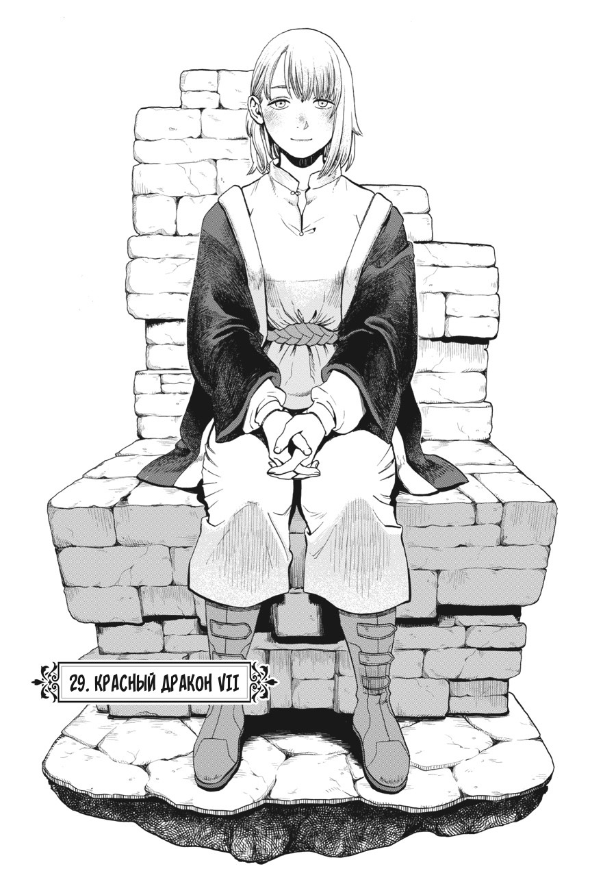 Read Подземелье вкусностей Manga Online