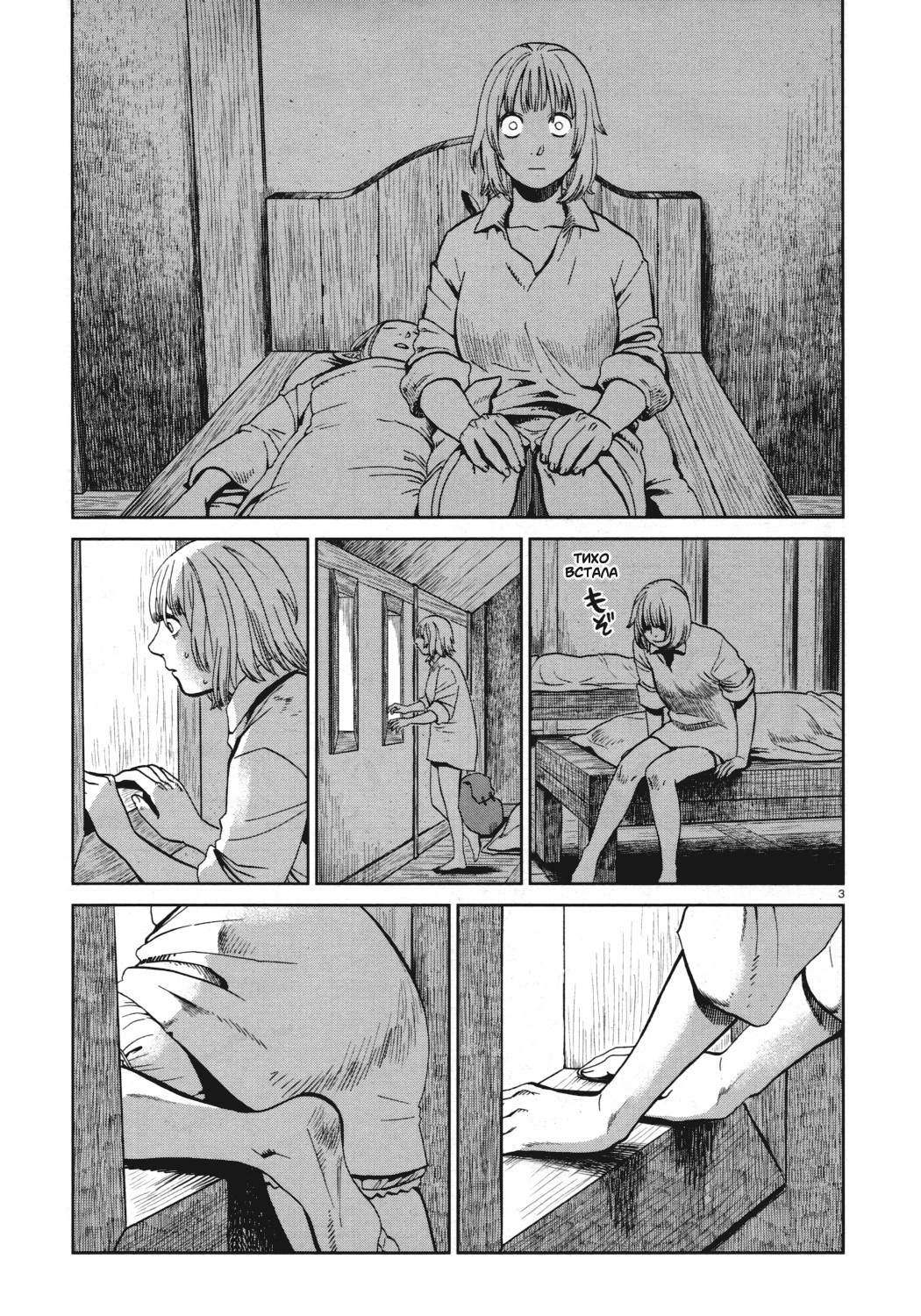 Read Подземелье вкусностей Manga Online