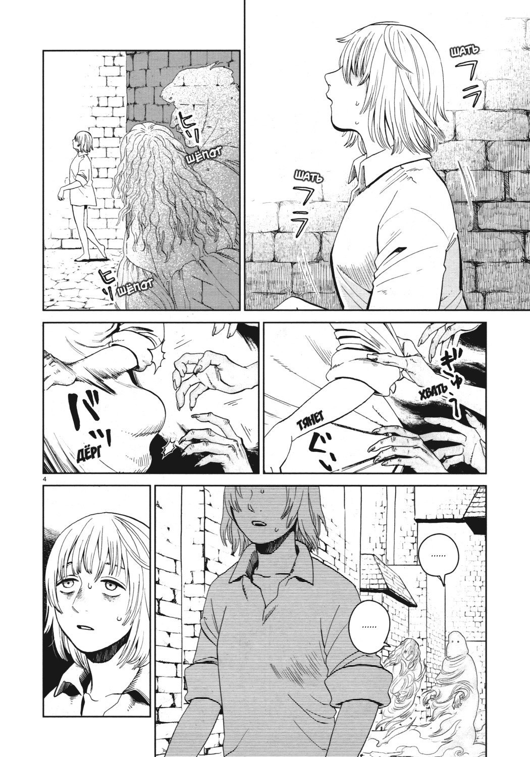 Read Подземелье вкусностей Manga Online