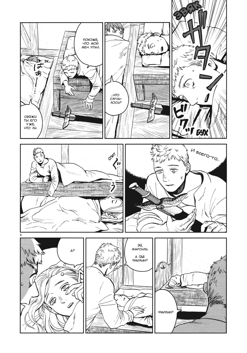 Read Подземелье вкусностей Manga Online