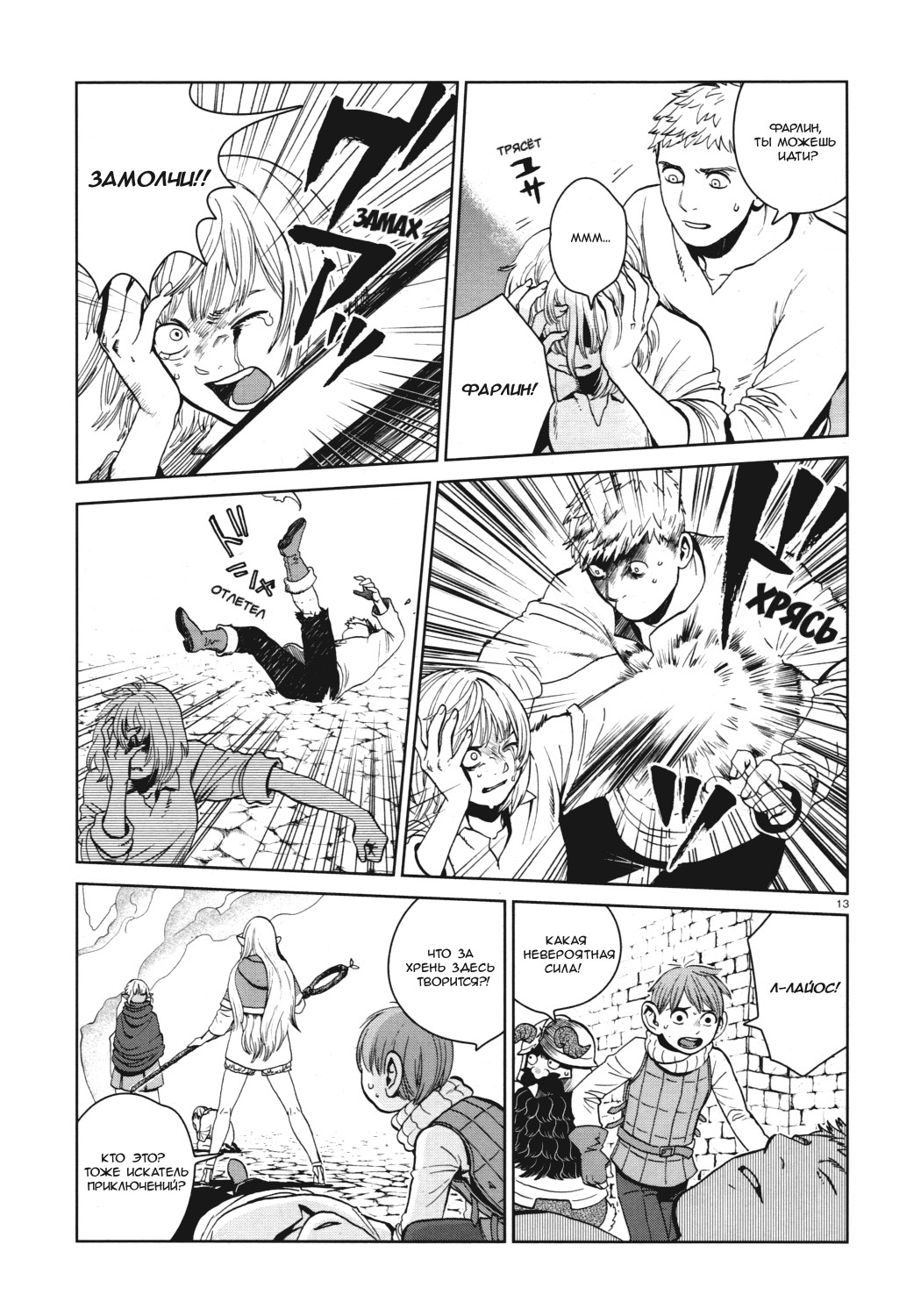 Read Подземелье вкусностей Manga Online