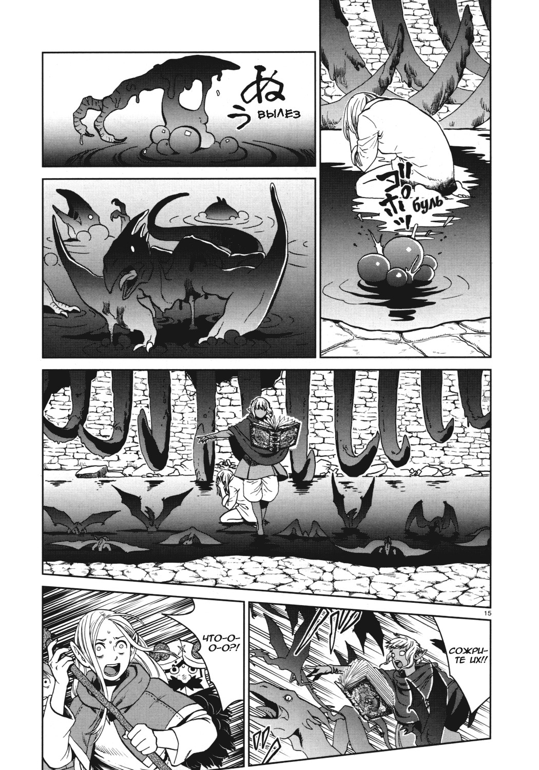Read Подземелье вкусностей Manga Online