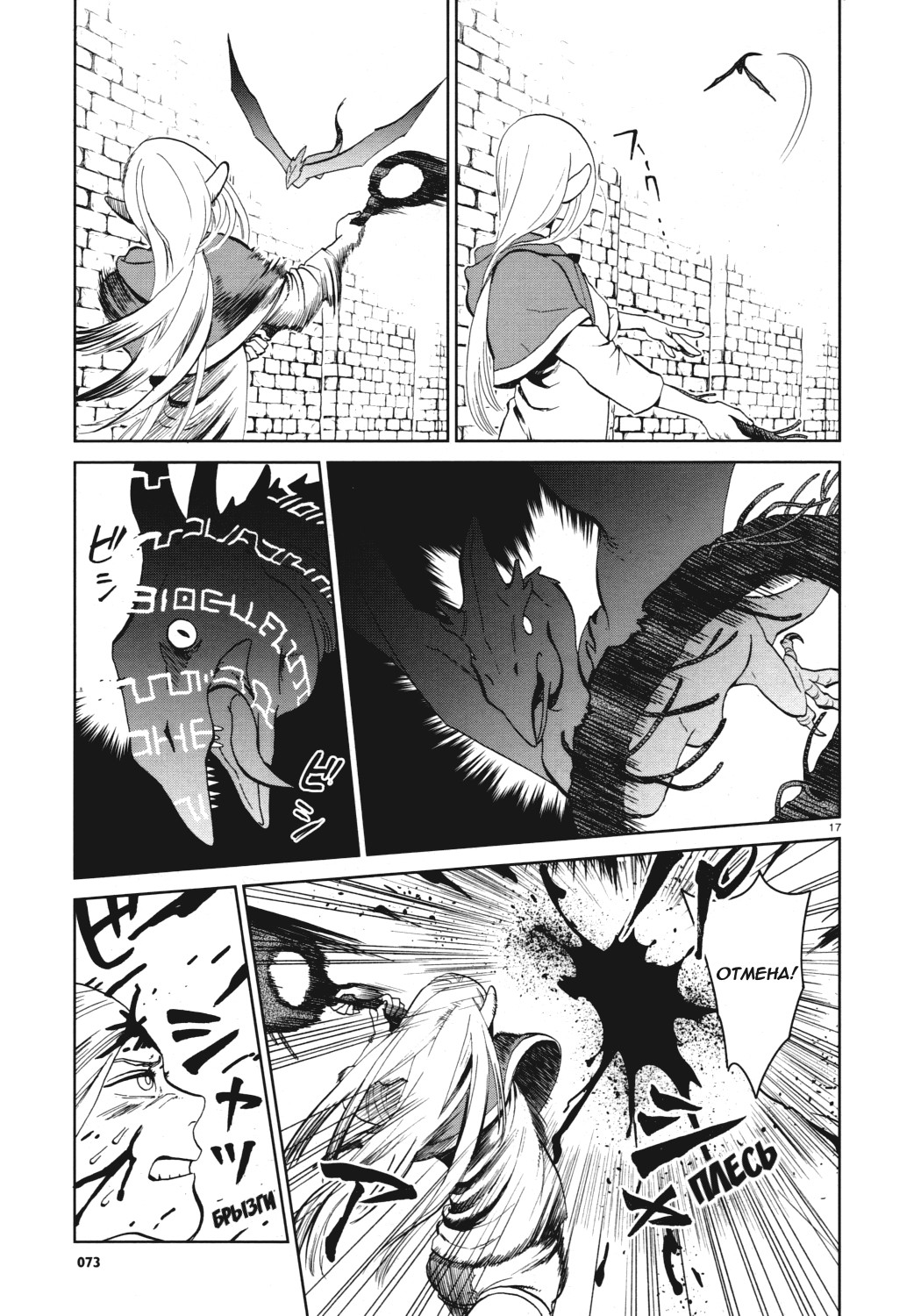 Read Подземелье вкусностей Manga Online