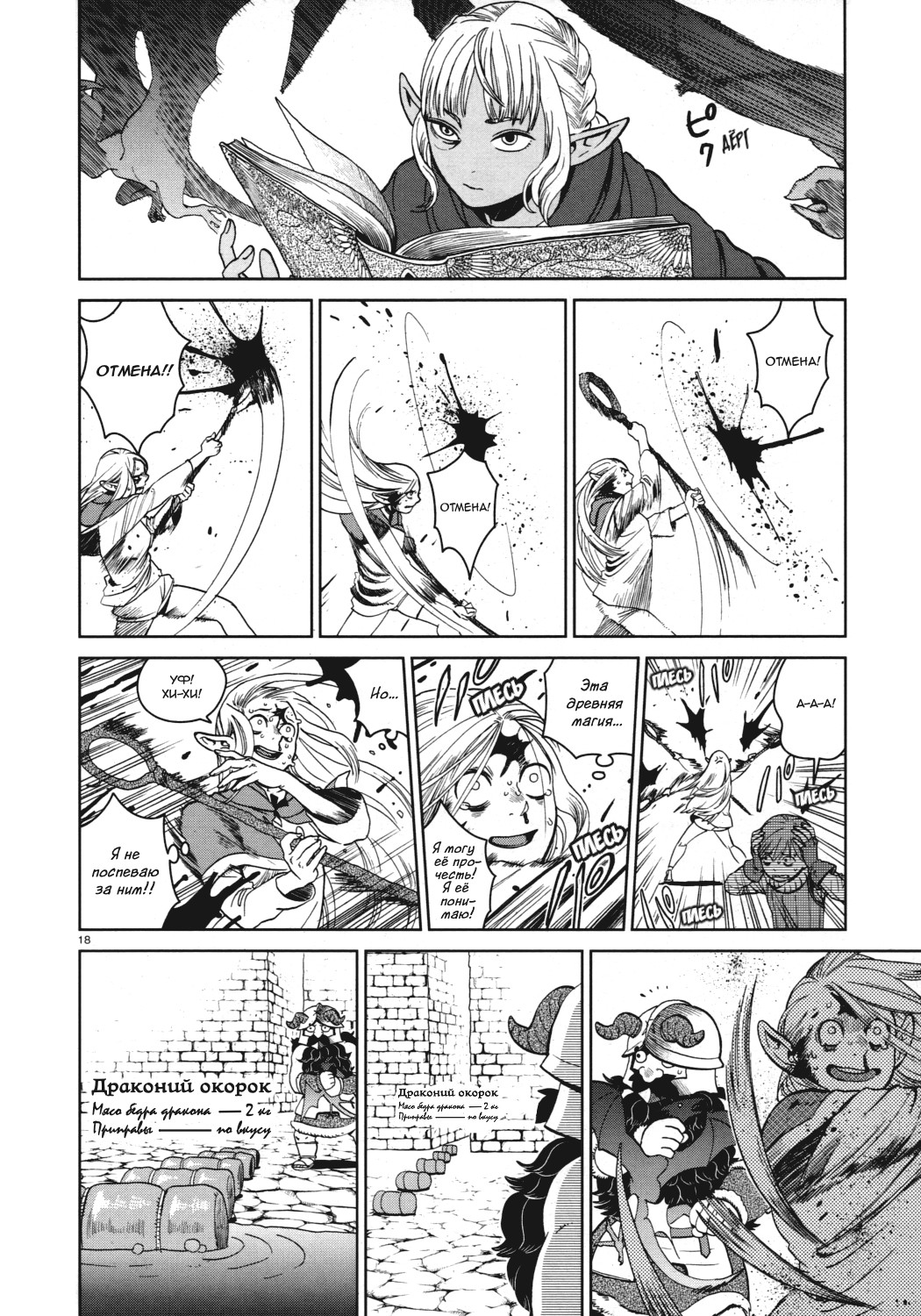 Read Подземелье вкусностей Manga Online