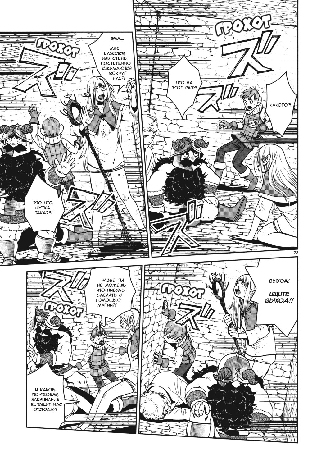 Read Подземелье вкусностей Manga Online