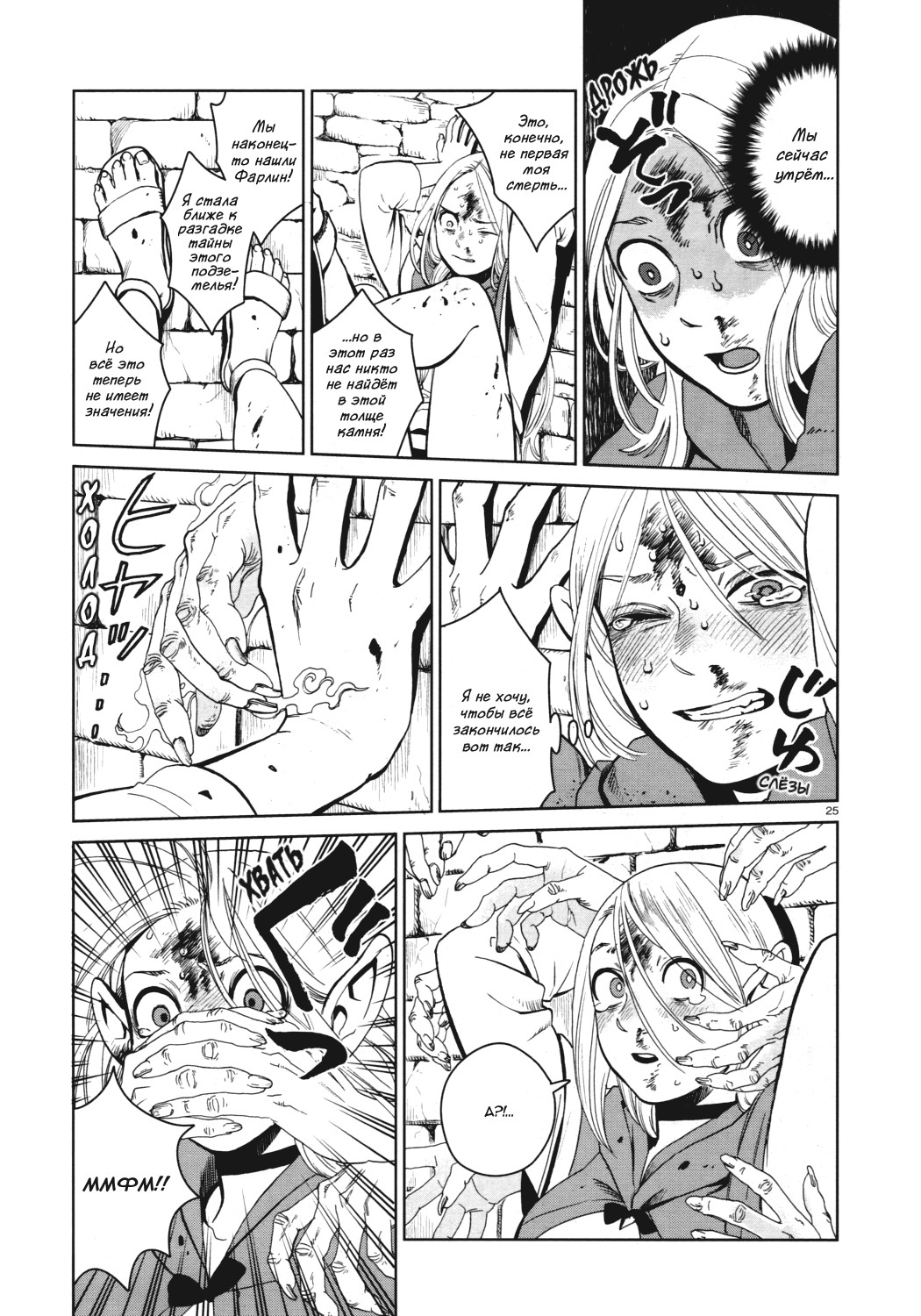 Read Подземелье вкусностей Manga Online
