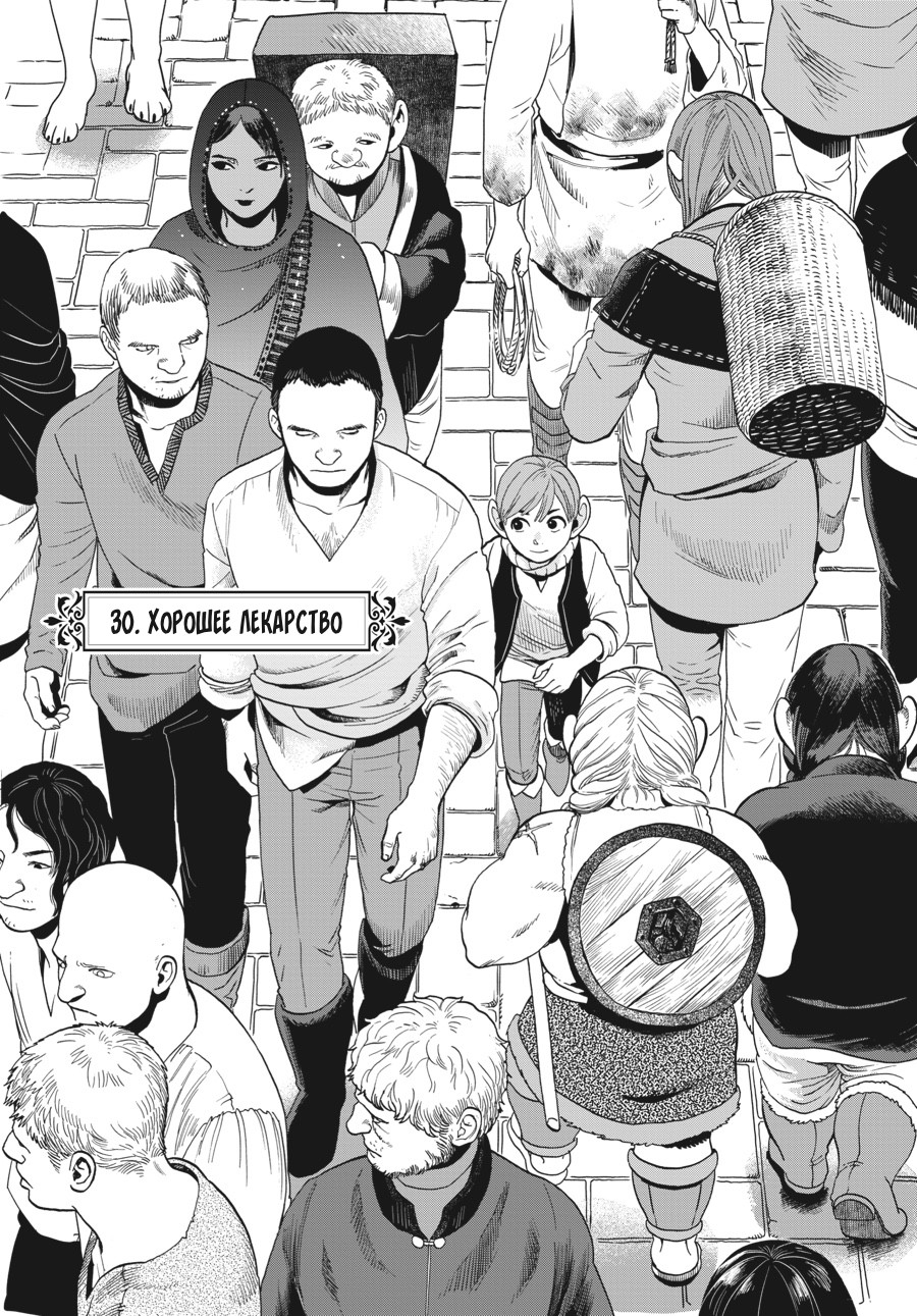 Read Подземелье вкусностей Manga Online