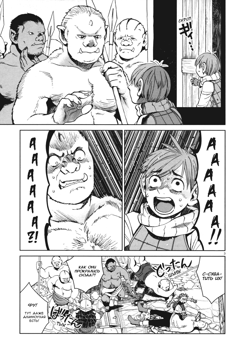 Read Подземелье вкусностей Manga Online