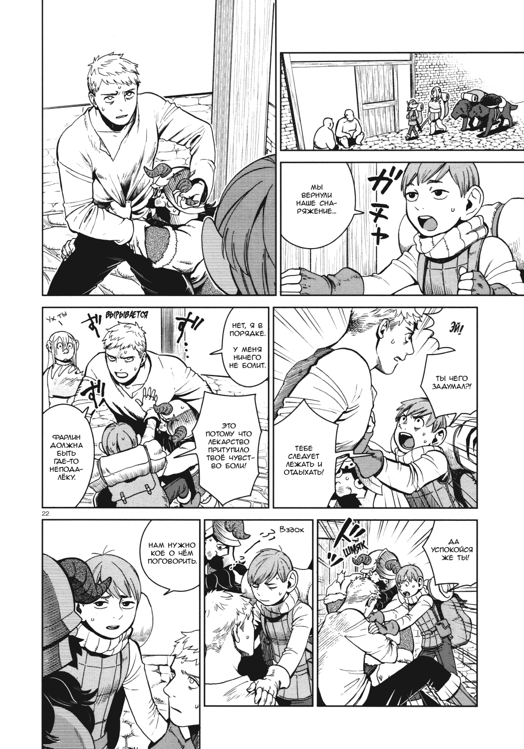Read Подземелье вкусностей Manga Online