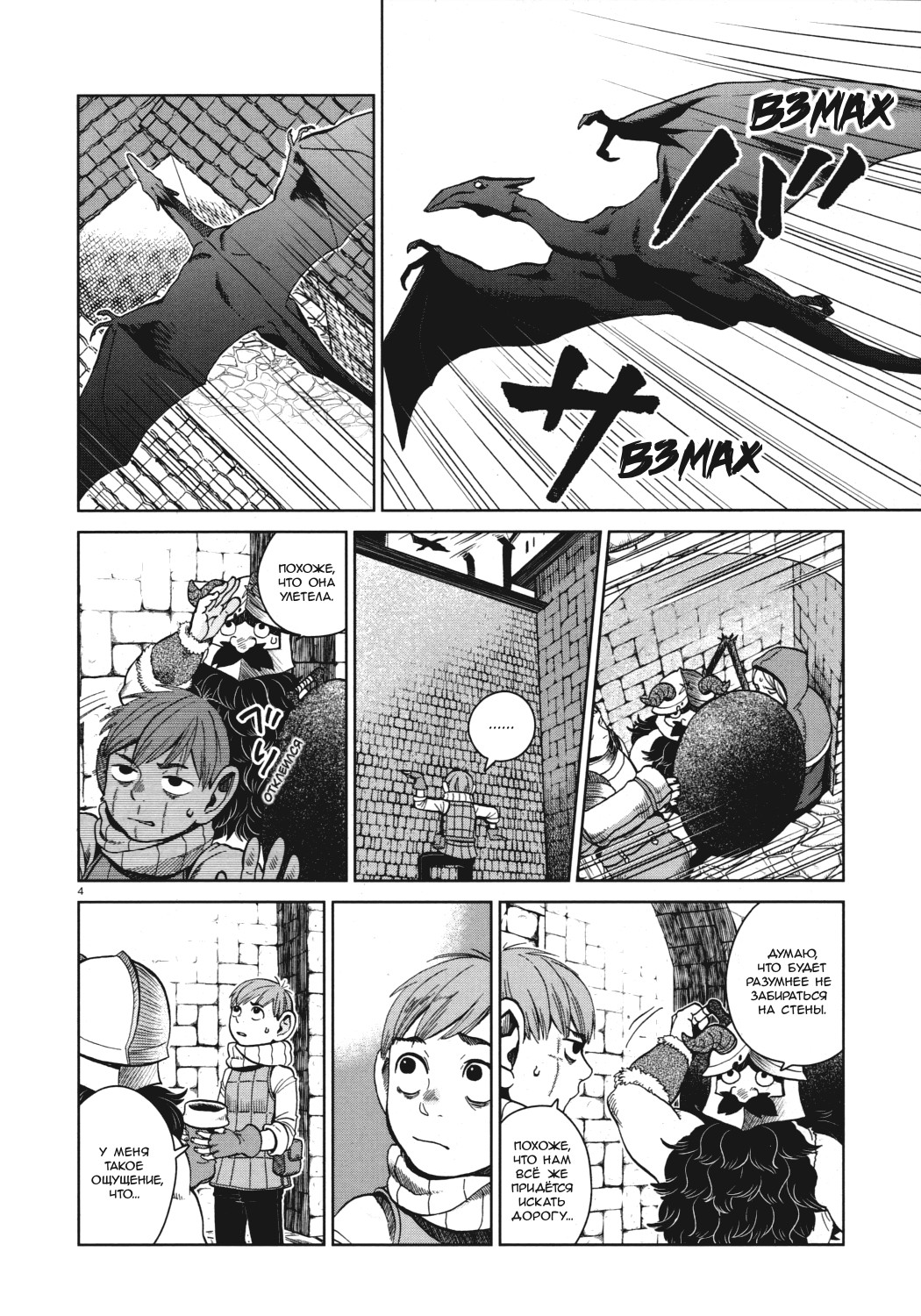Read Подземелье вкусностей Manga Online