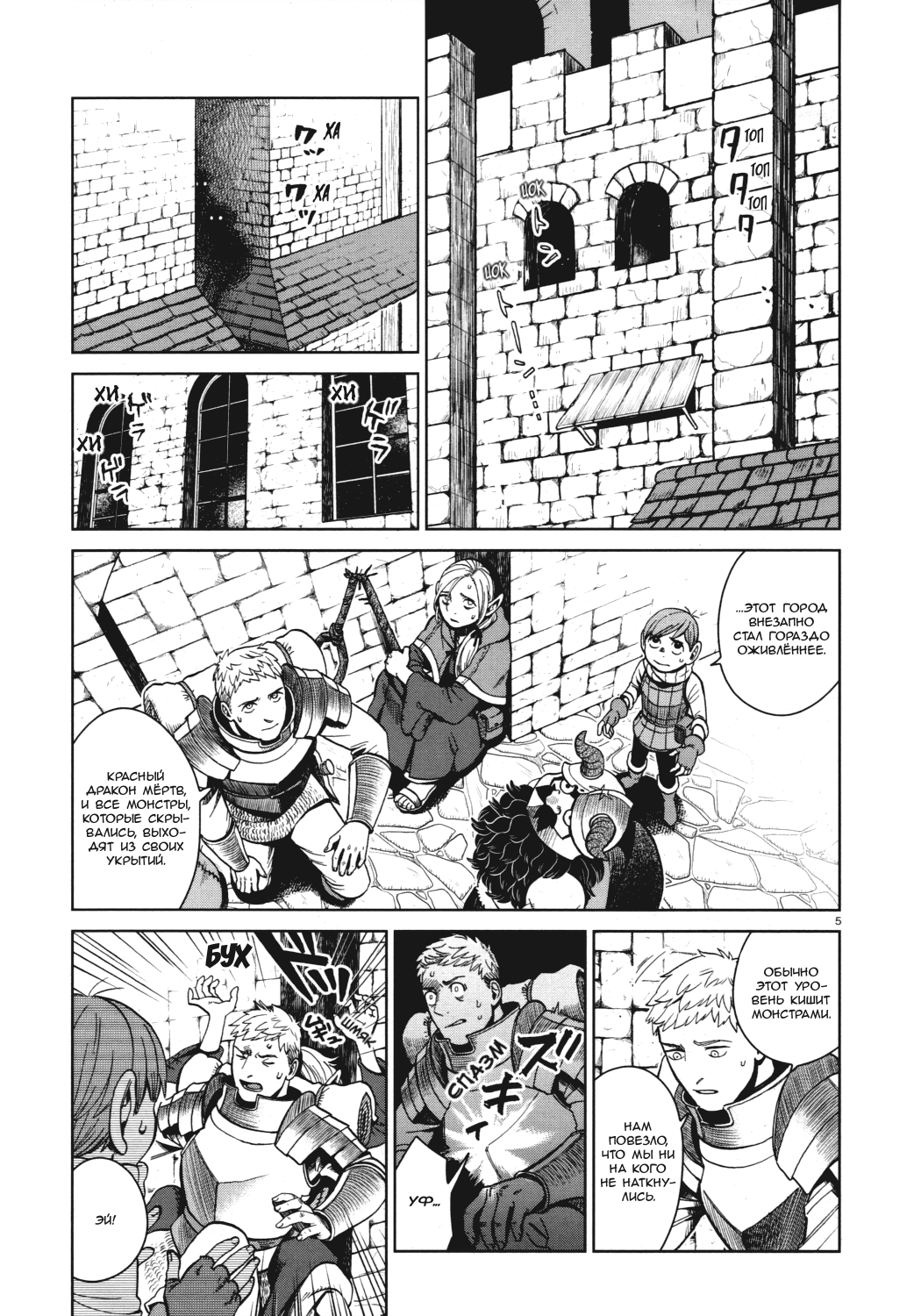 Read Подземелье вкусностей Manga Online