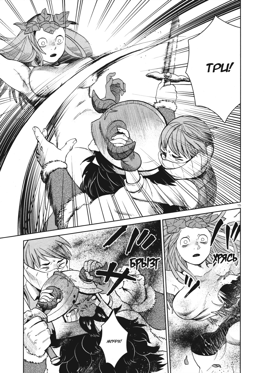 Read Подземелье вкусностей Manga Online