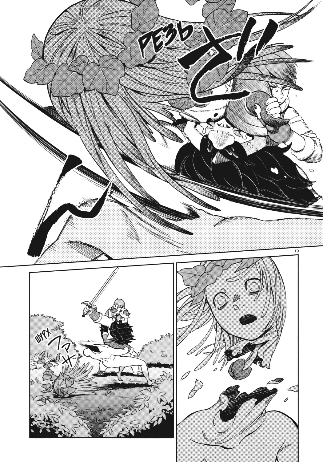 Read Подземелье вкусностей Manga Online