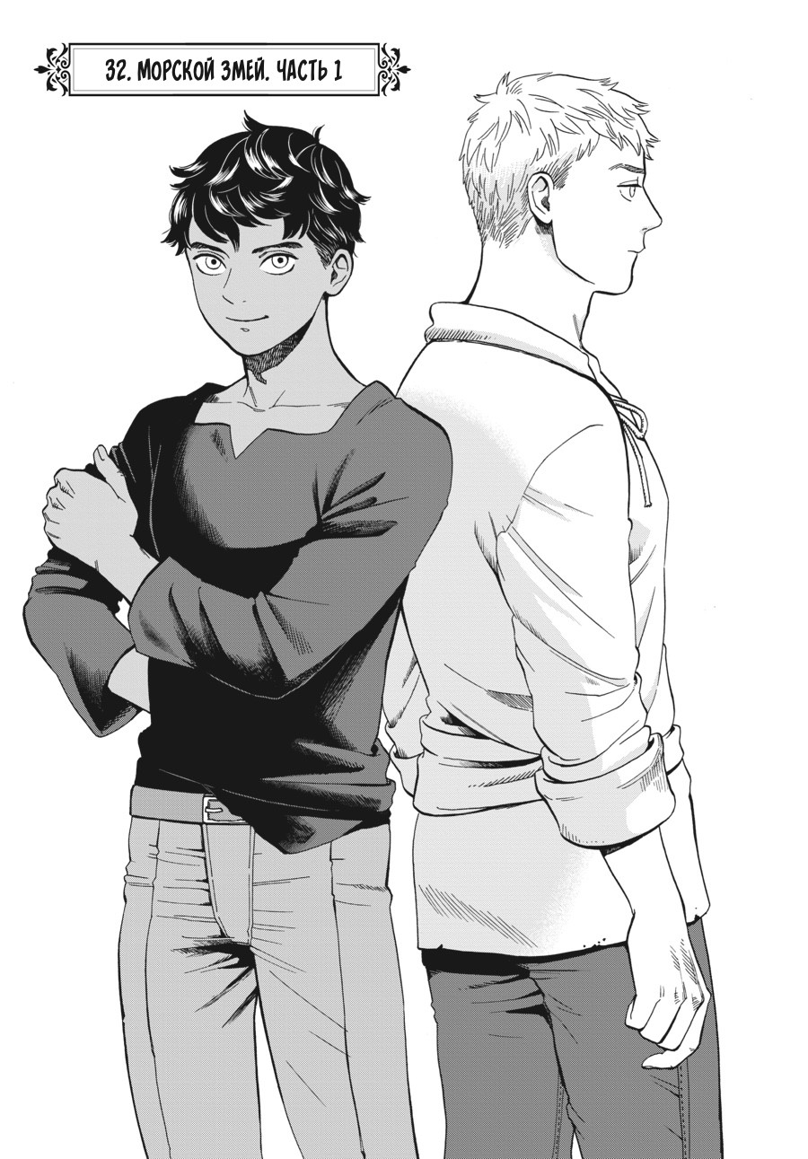 Read Подземелье вкусностей Manga Online