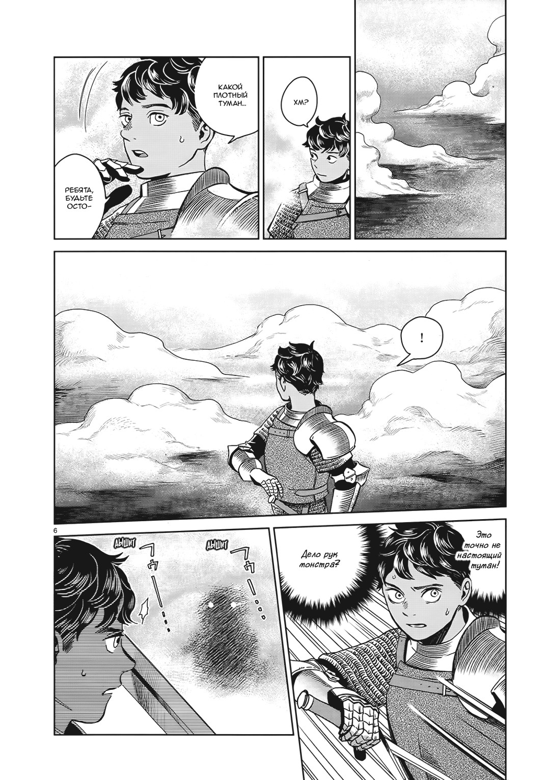 Read Подземелье вкусностей Manga Online