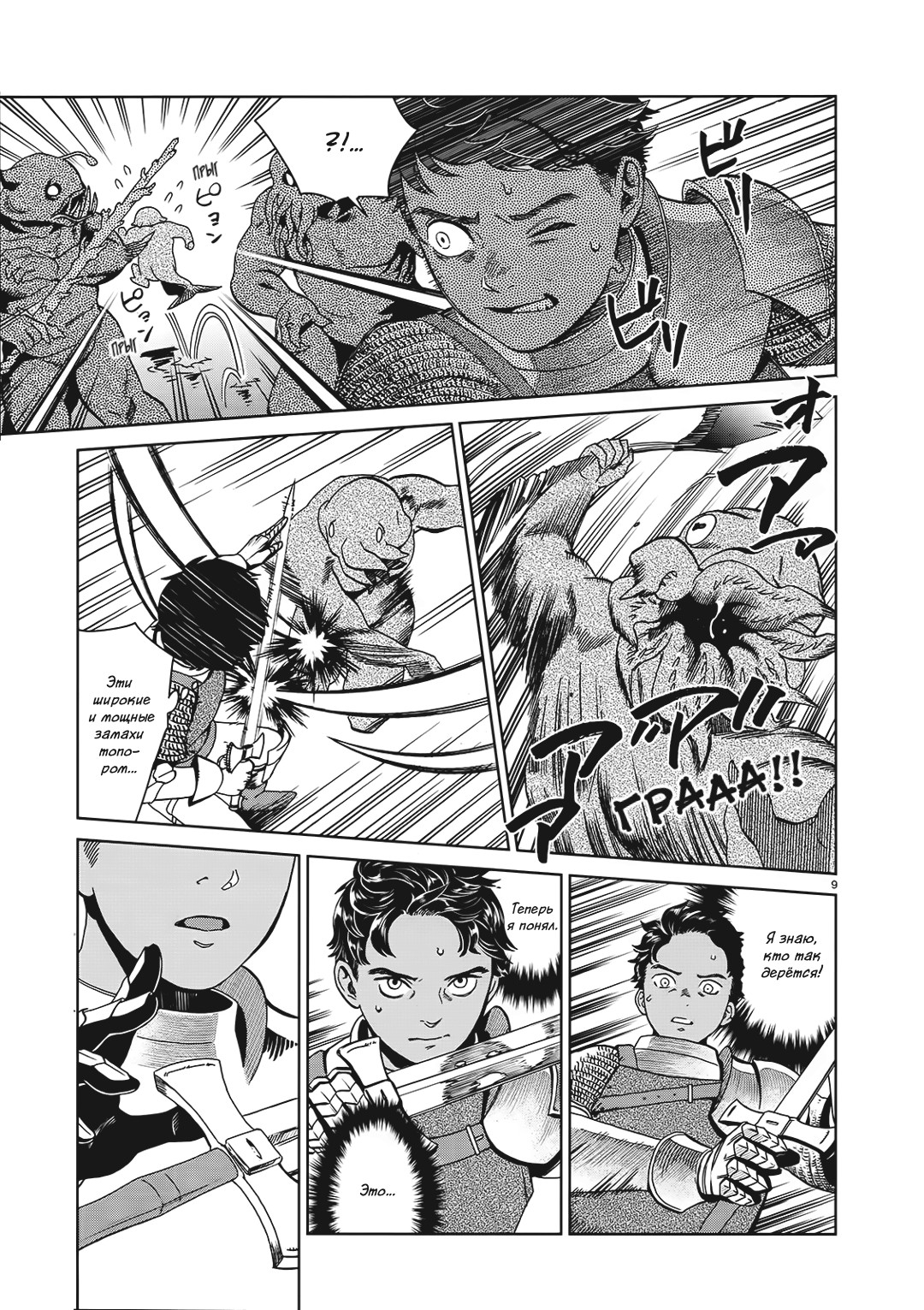 Read Подземелье вкусностей Manga Online