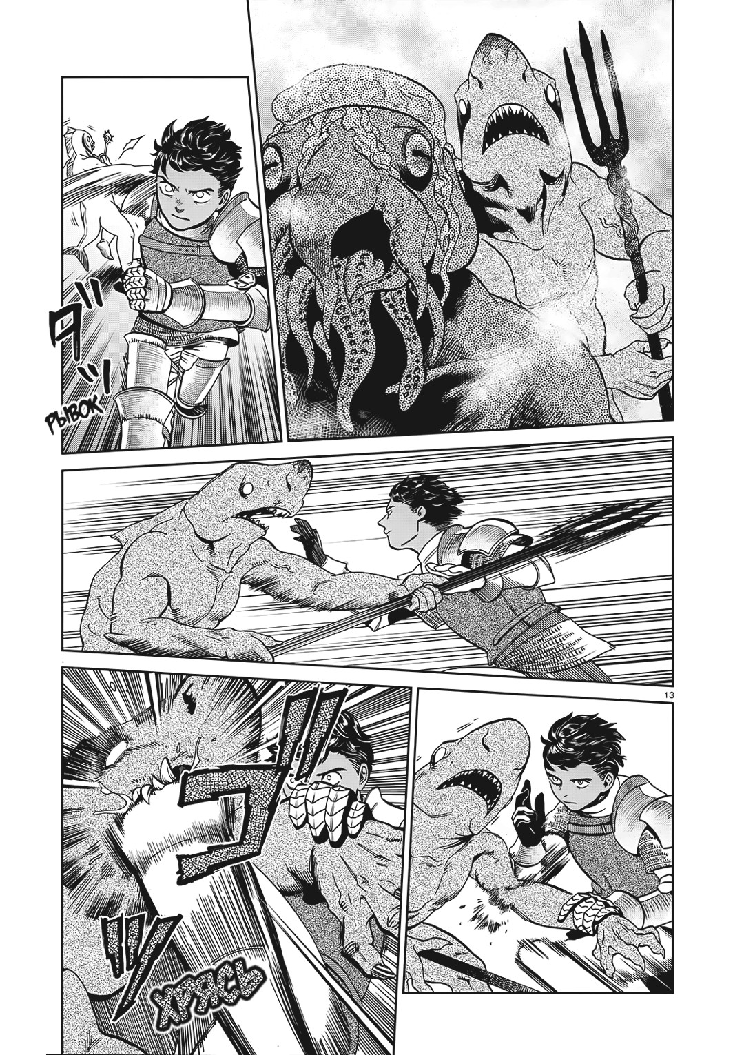 Read Подземелье вкусностей Manga Online
