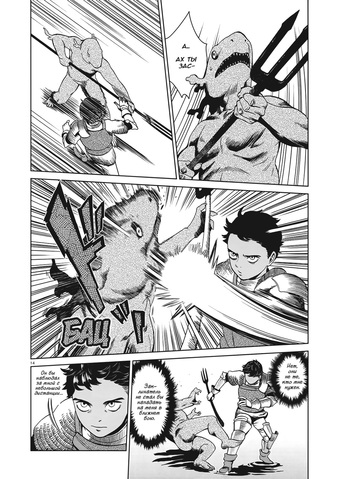 Read Подземелье вкусностей Manga Online