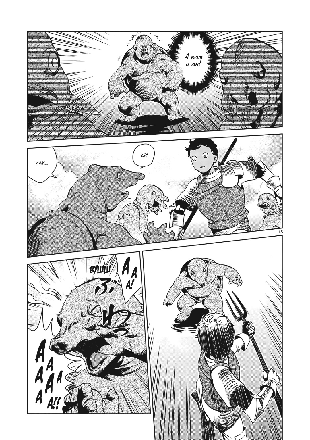 Read Подземелье вкусностей Manga Online
