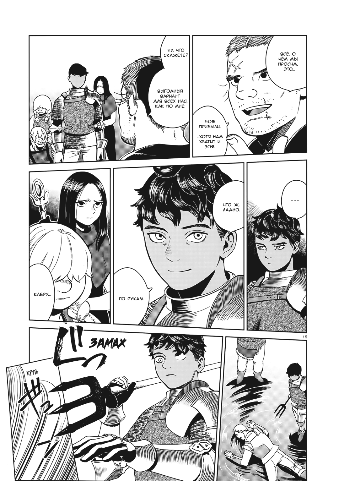 Read Подземелье вкусностей Manga Online