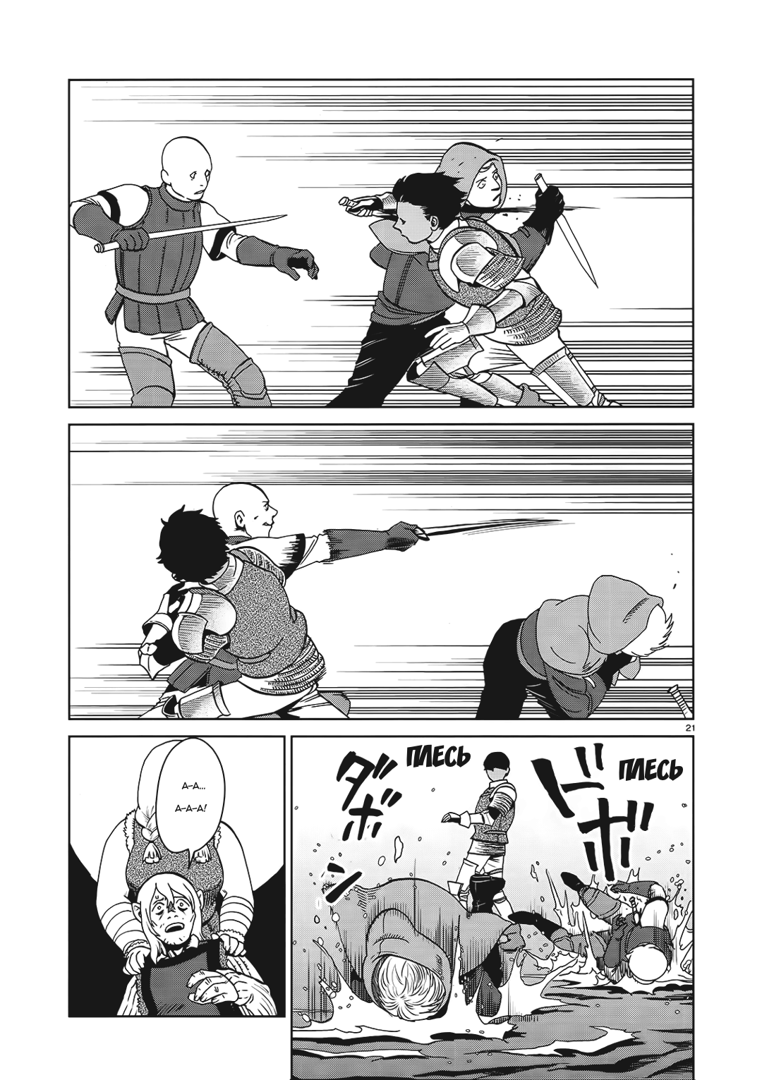 Read Подземелье вкусностей Manga Online