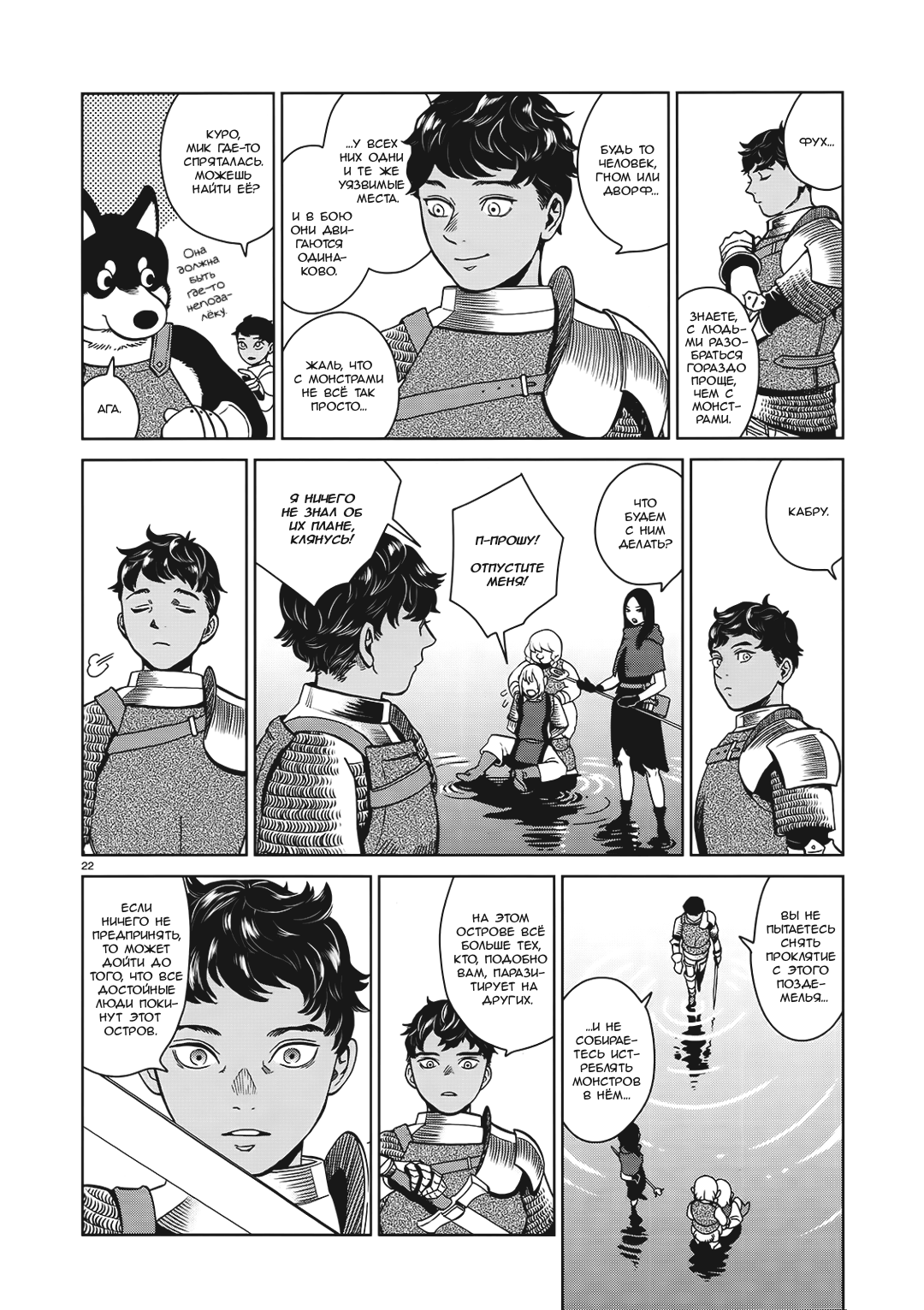 Read Подземелье вкусностей Manga Online