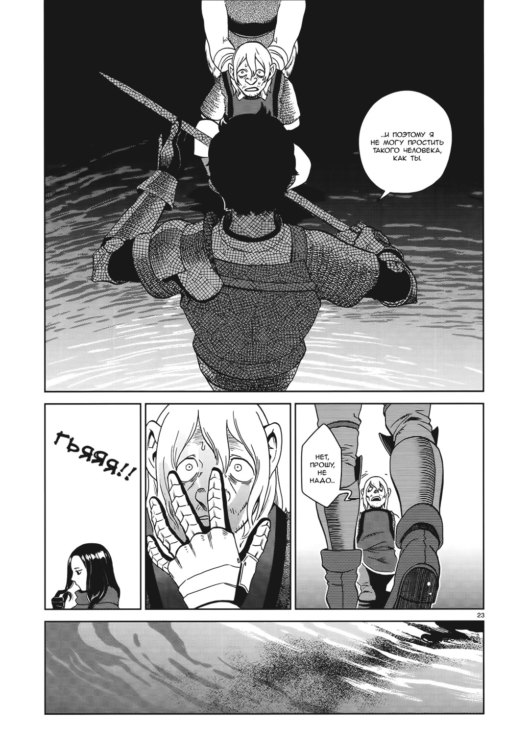 Read Подземелье вкусностей Manga Online