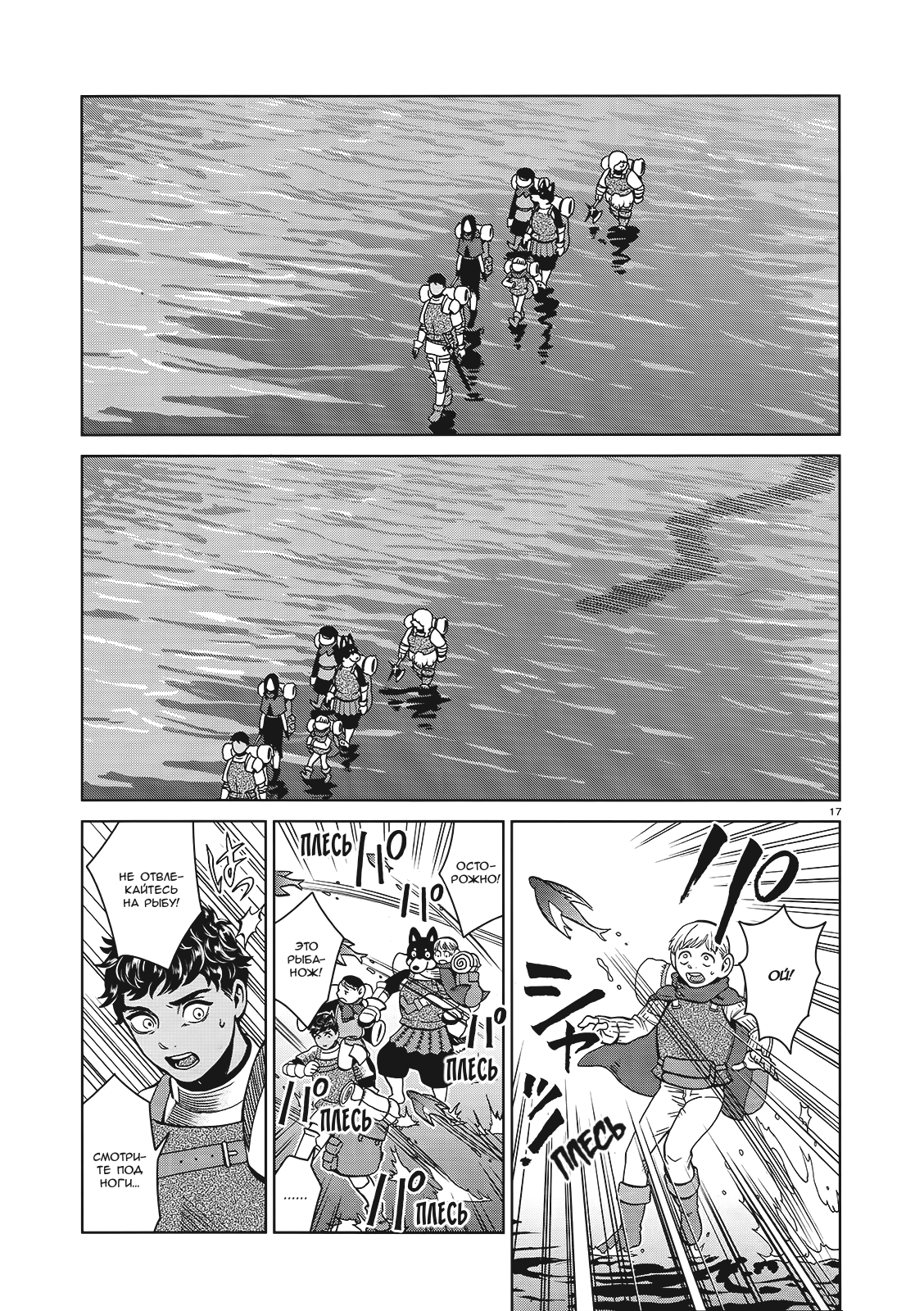 Read Подземелье вкусностей Manga Online