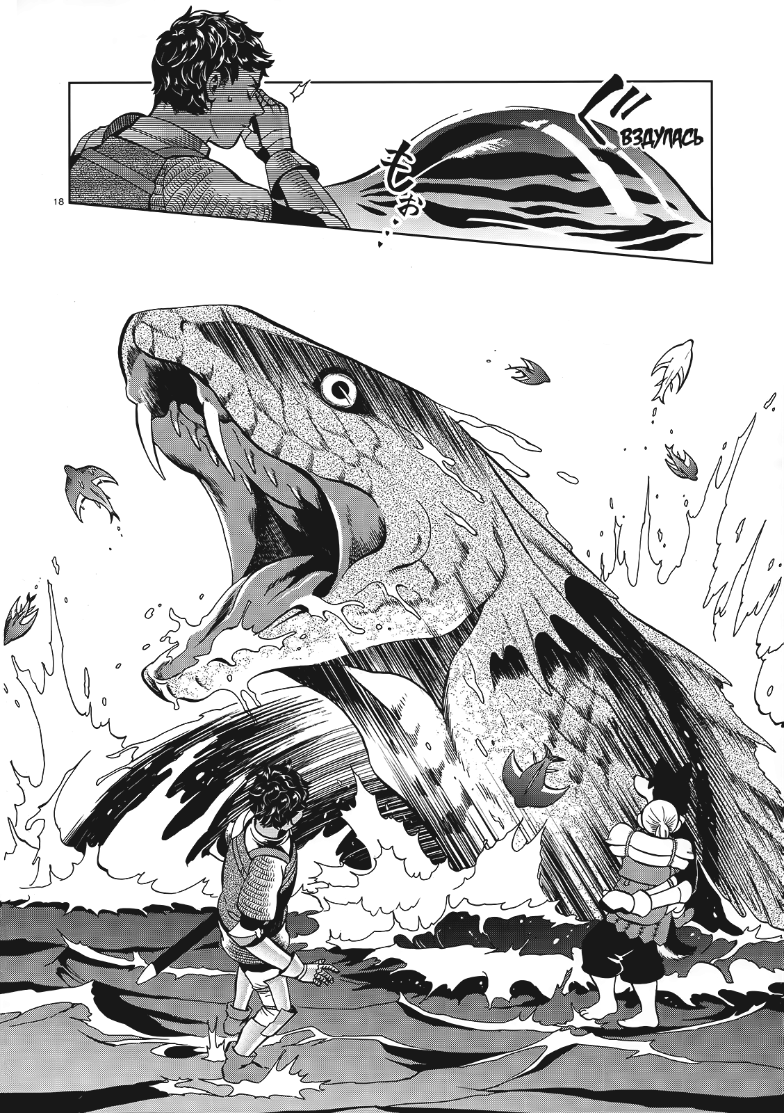 Read Подземелье вкусностей Manga Online