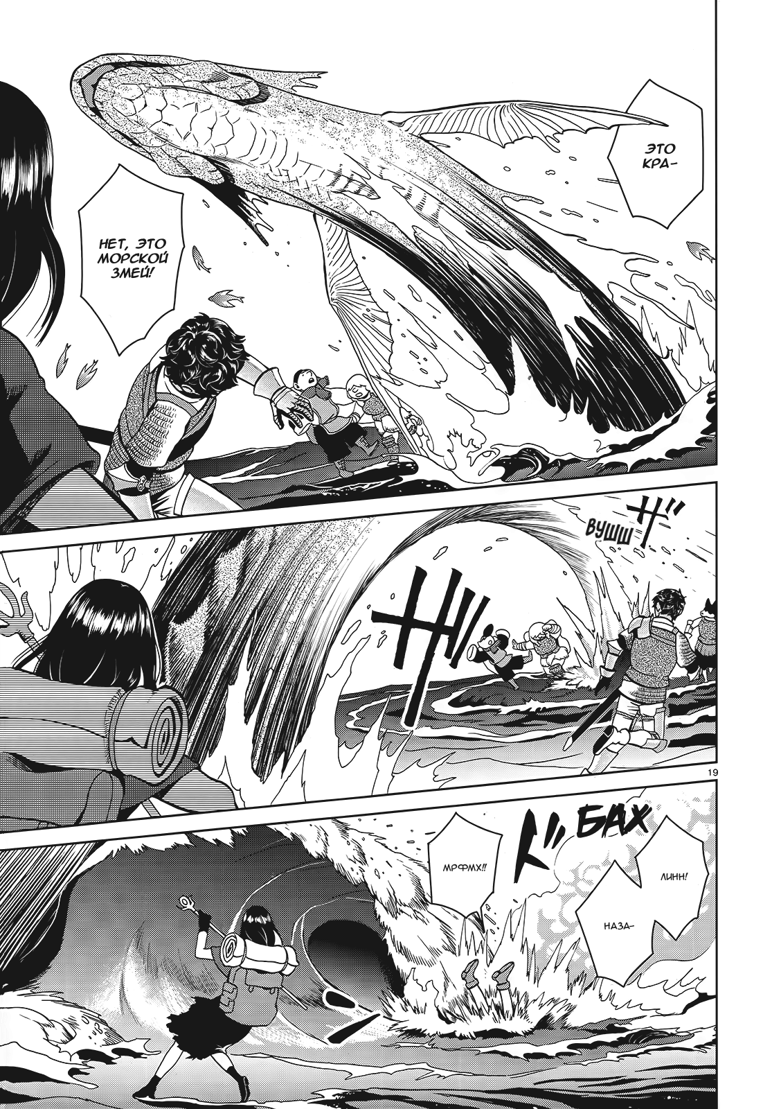 Read Подземелье вкусностей Manga Online