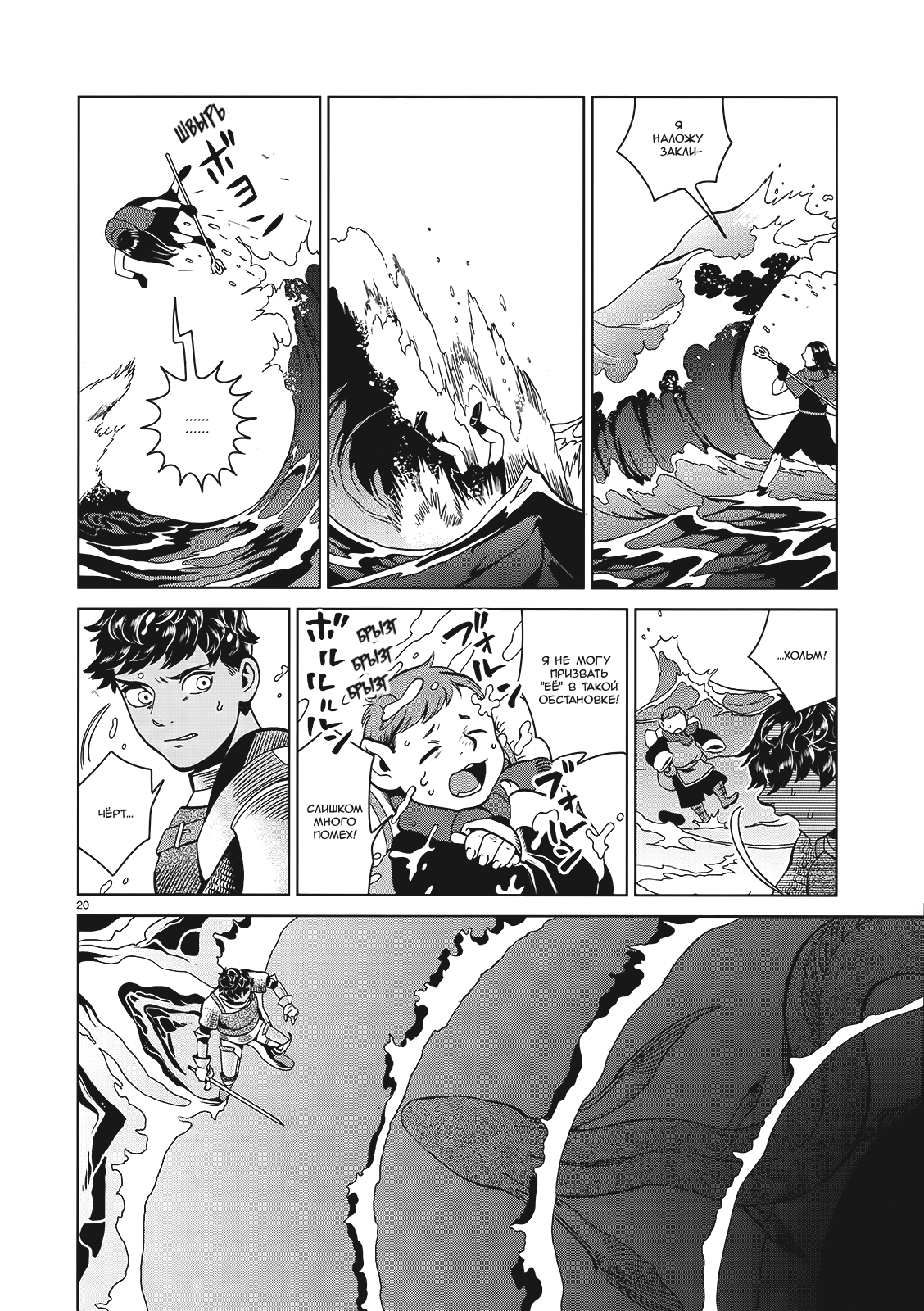 Read Подземелье вкусностей Manga Online