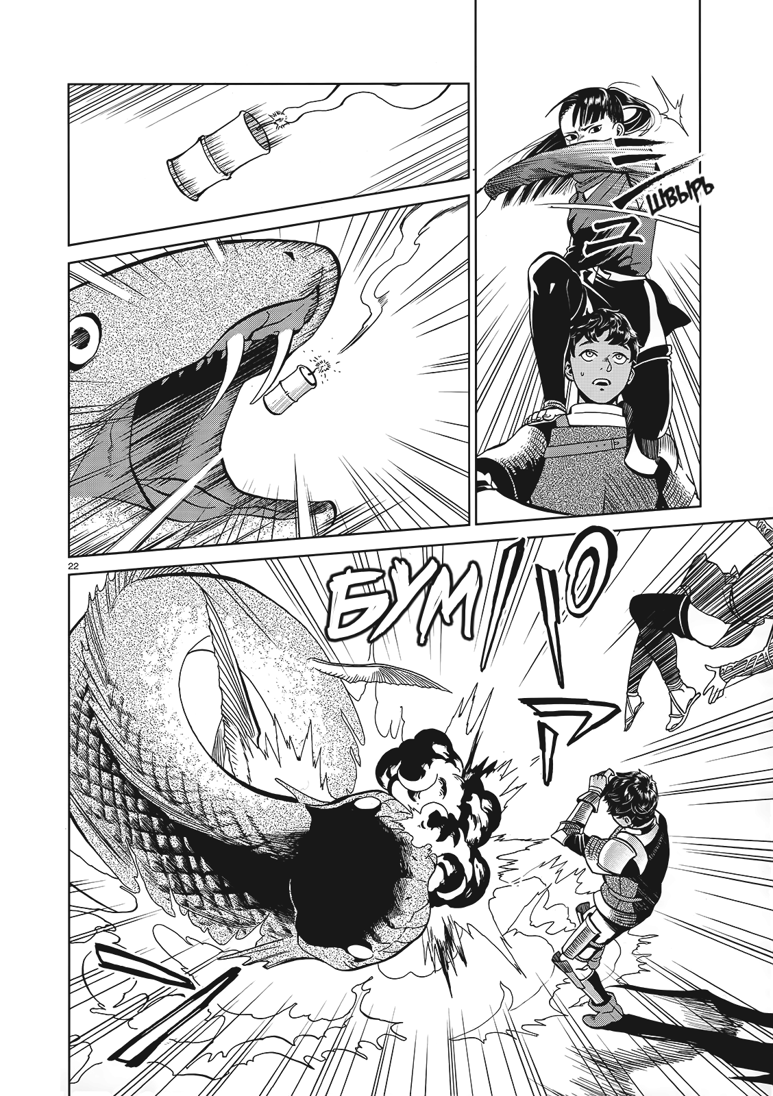Read Подземелье вкусностей Manga Online