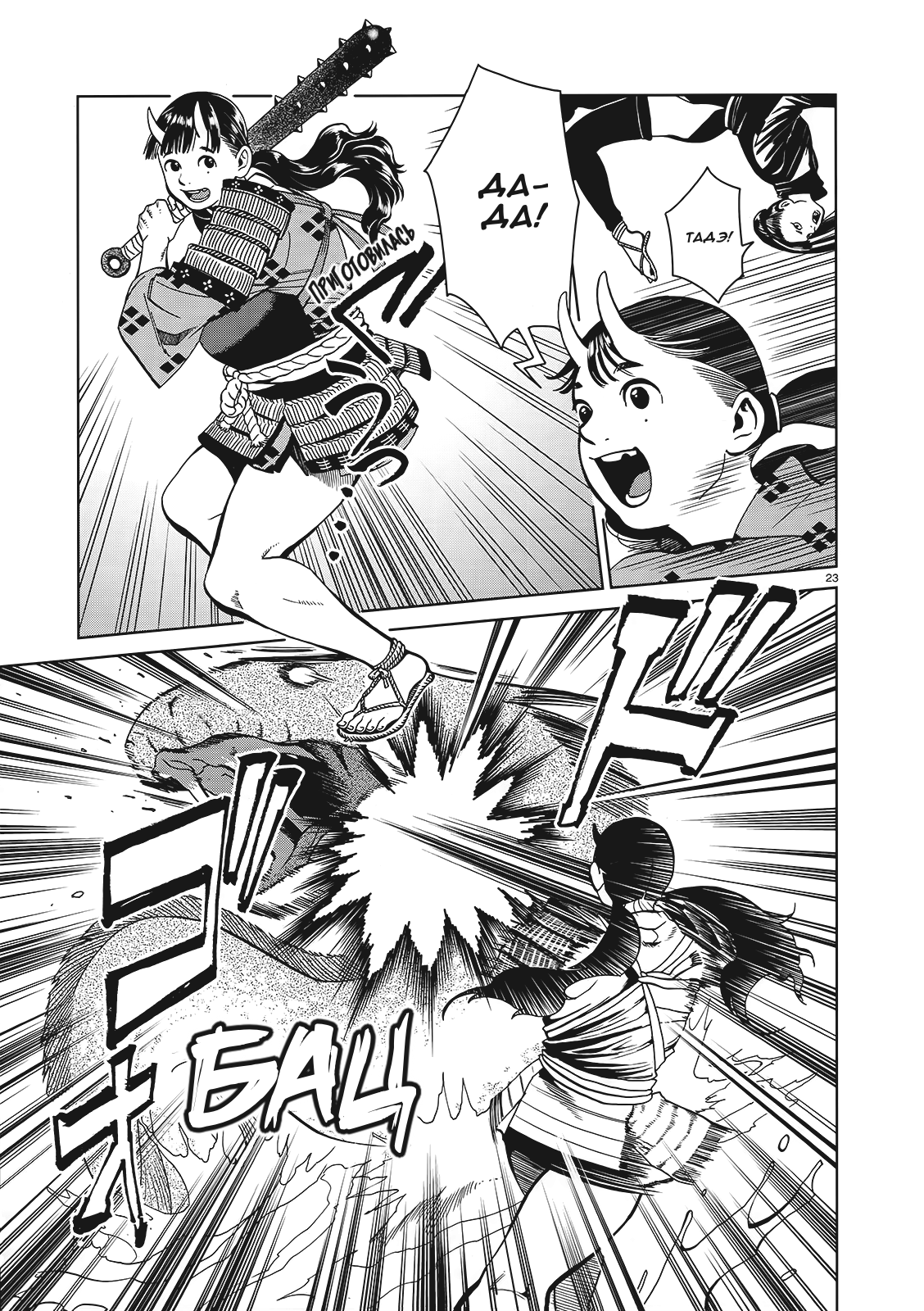 Read Подземелье вкусностей Manga Online