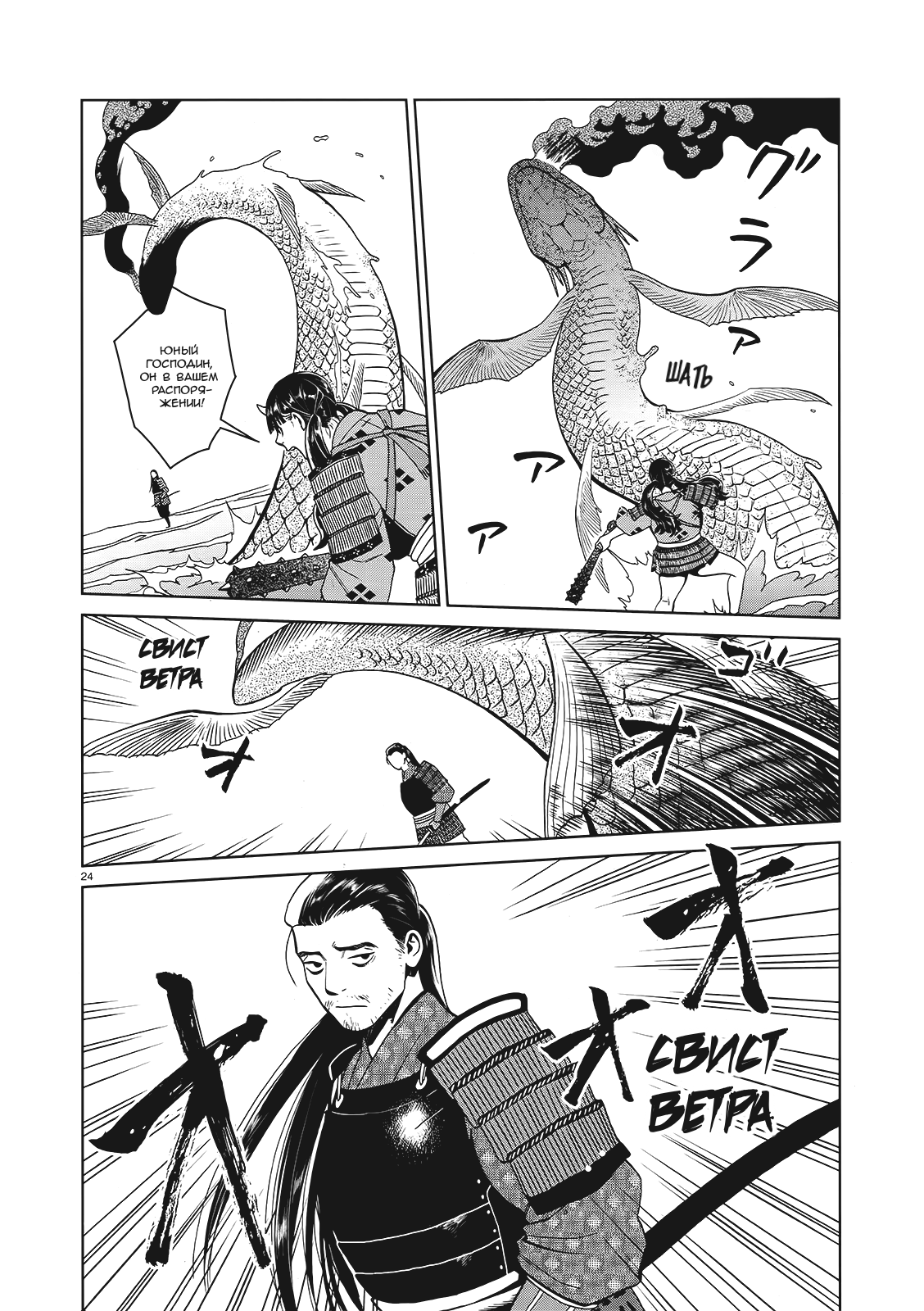 Read Подземелье вкусностей Manga Online
