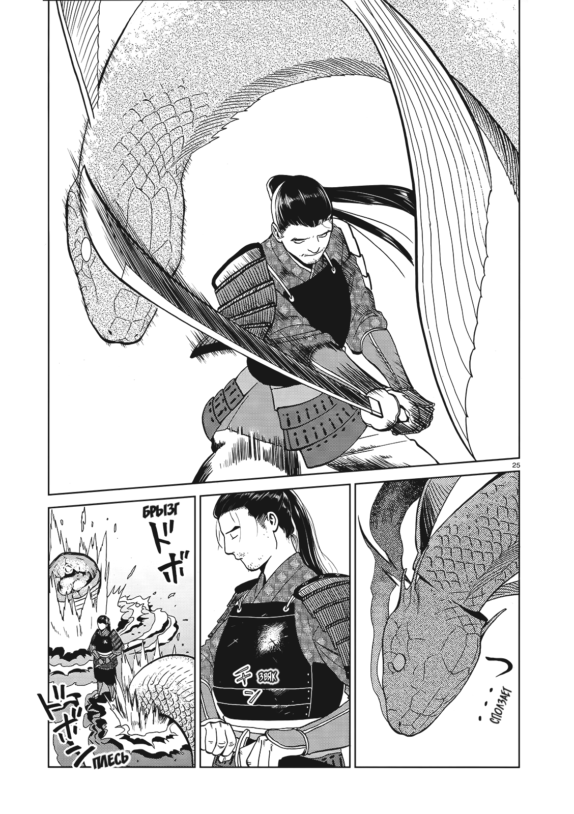 Read Подземелье вкусностей Manga Online