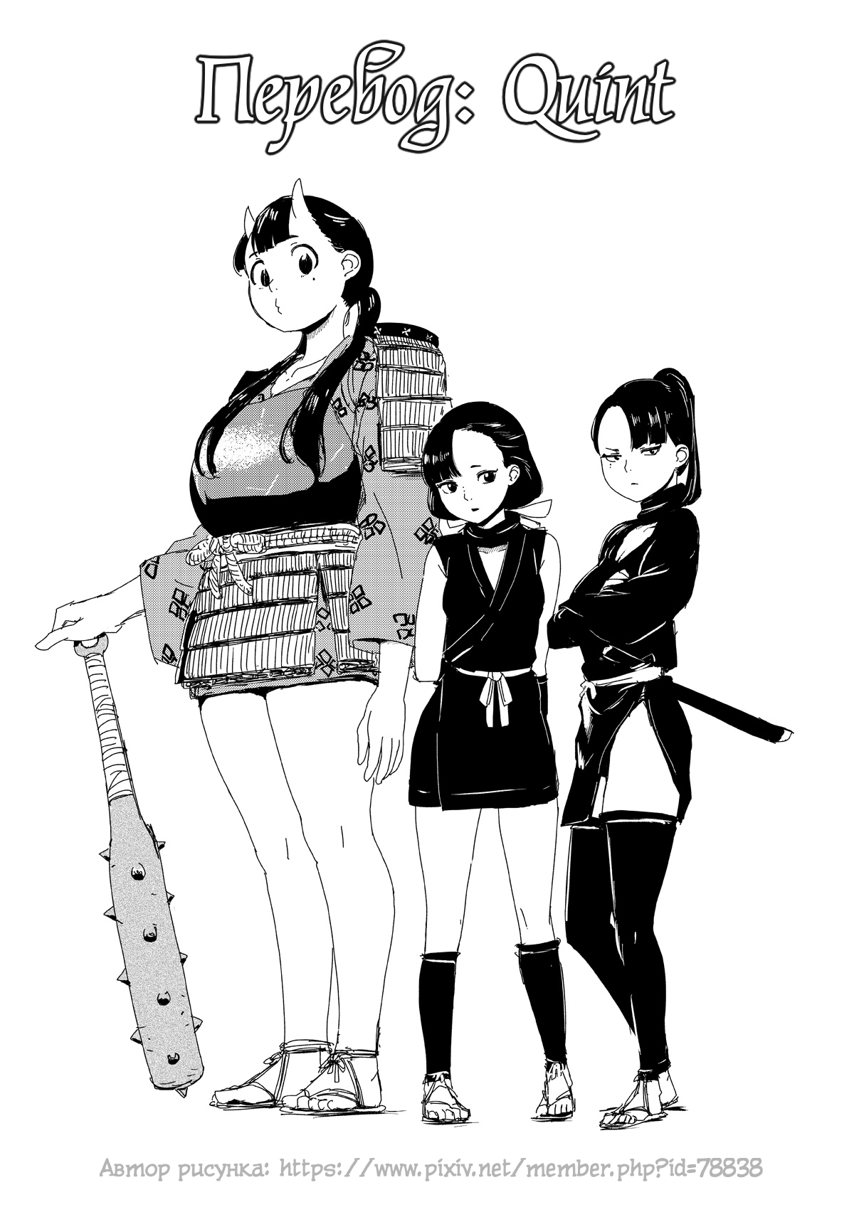 Read Подземелье вкусностей Manga Online