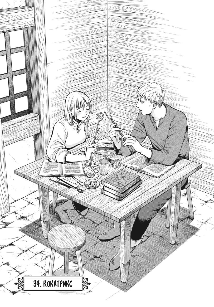 Read Подземелье вкусностей Manga Online