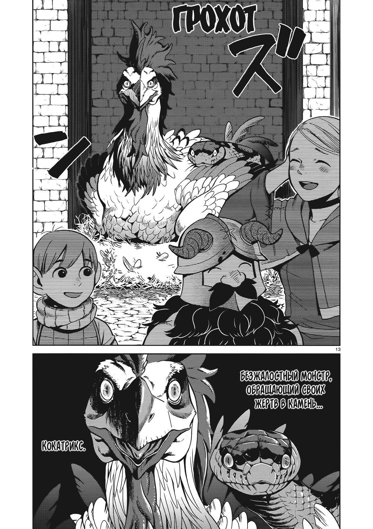 Read Подземелье вкусностей Manga Online