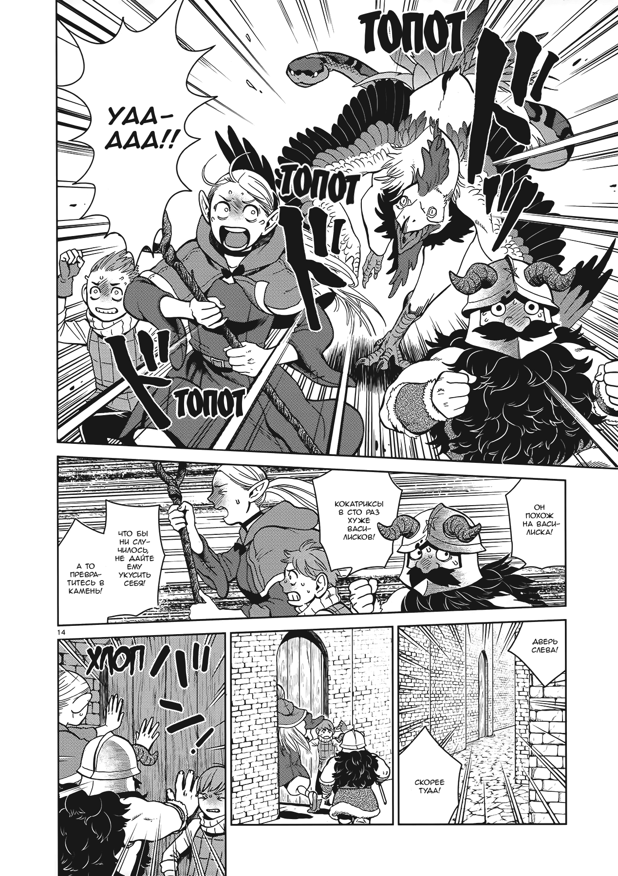 Read Подземелье вкусностей Manga Online